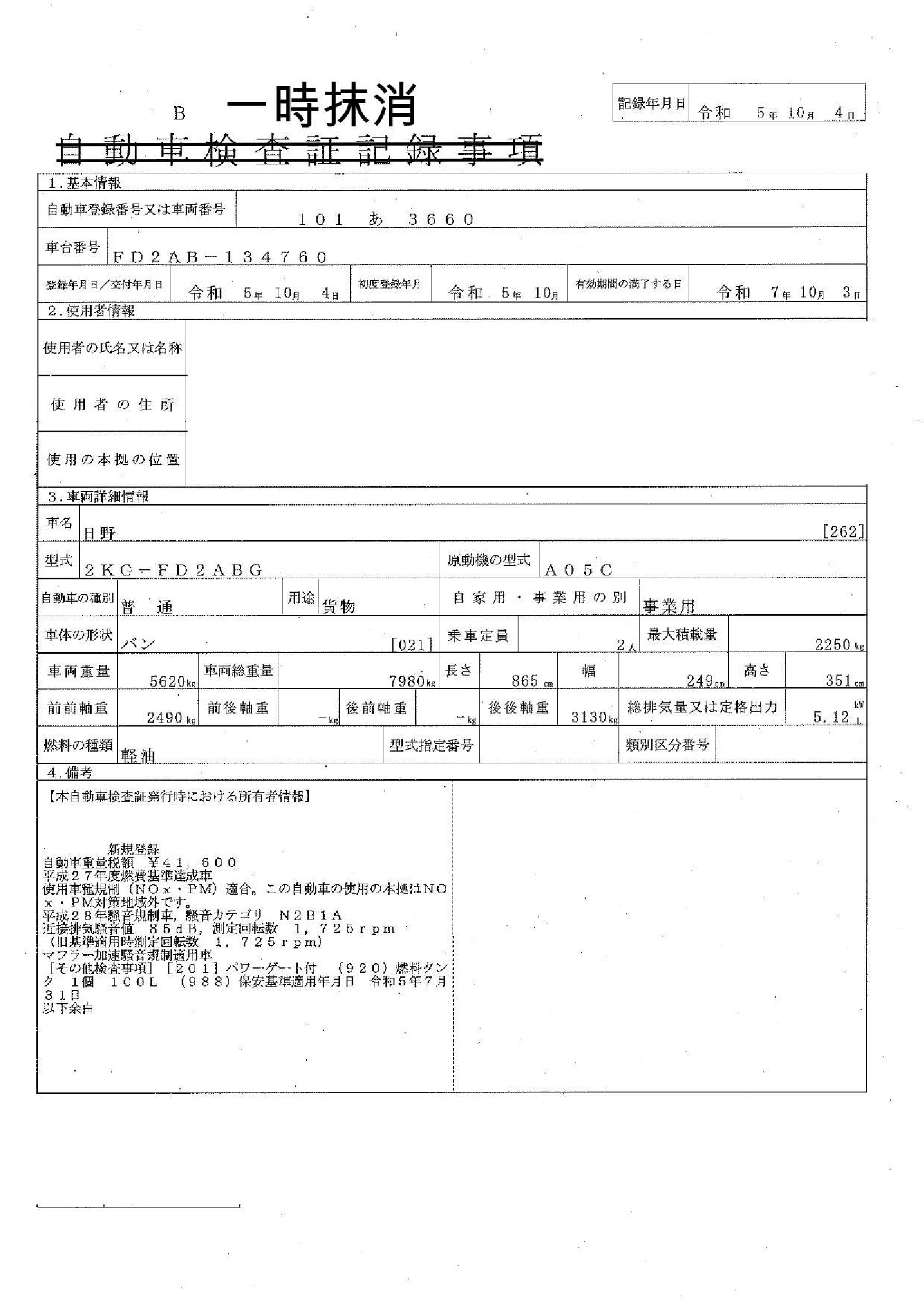トラック画像