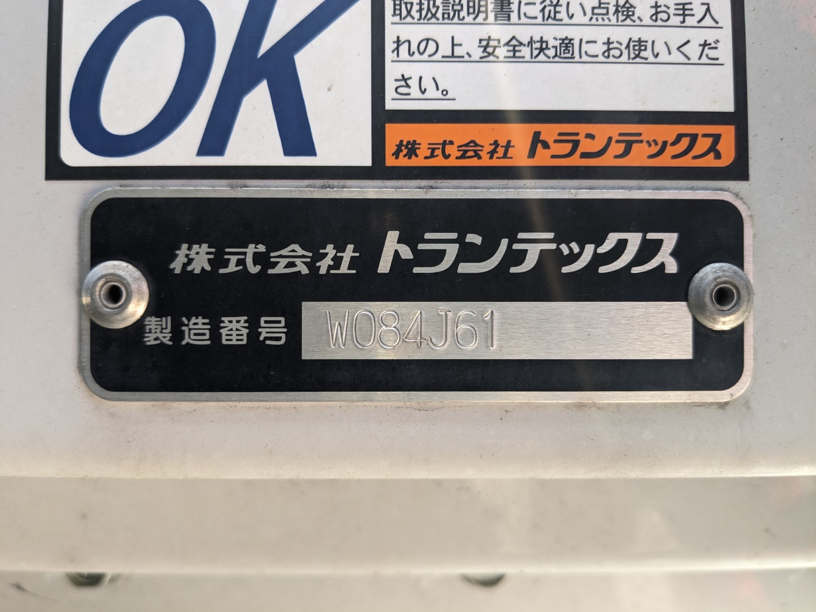トラック画像