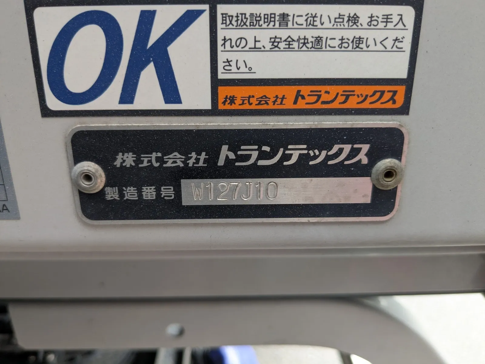 トラック画像