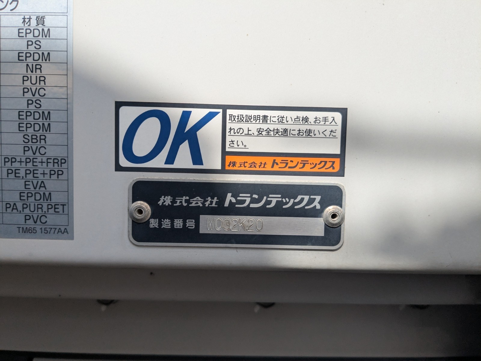 トラック画像
