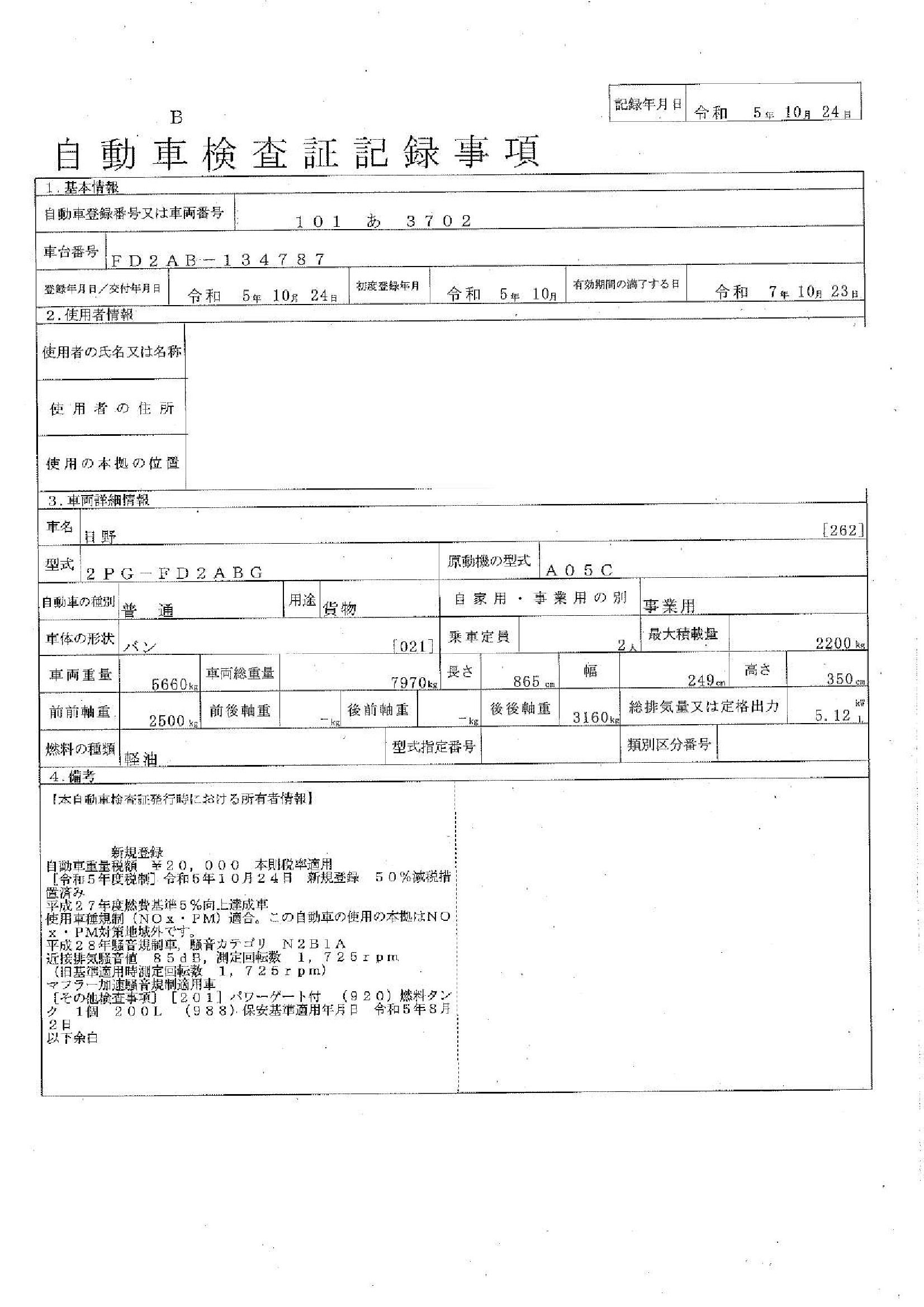 トラック画像