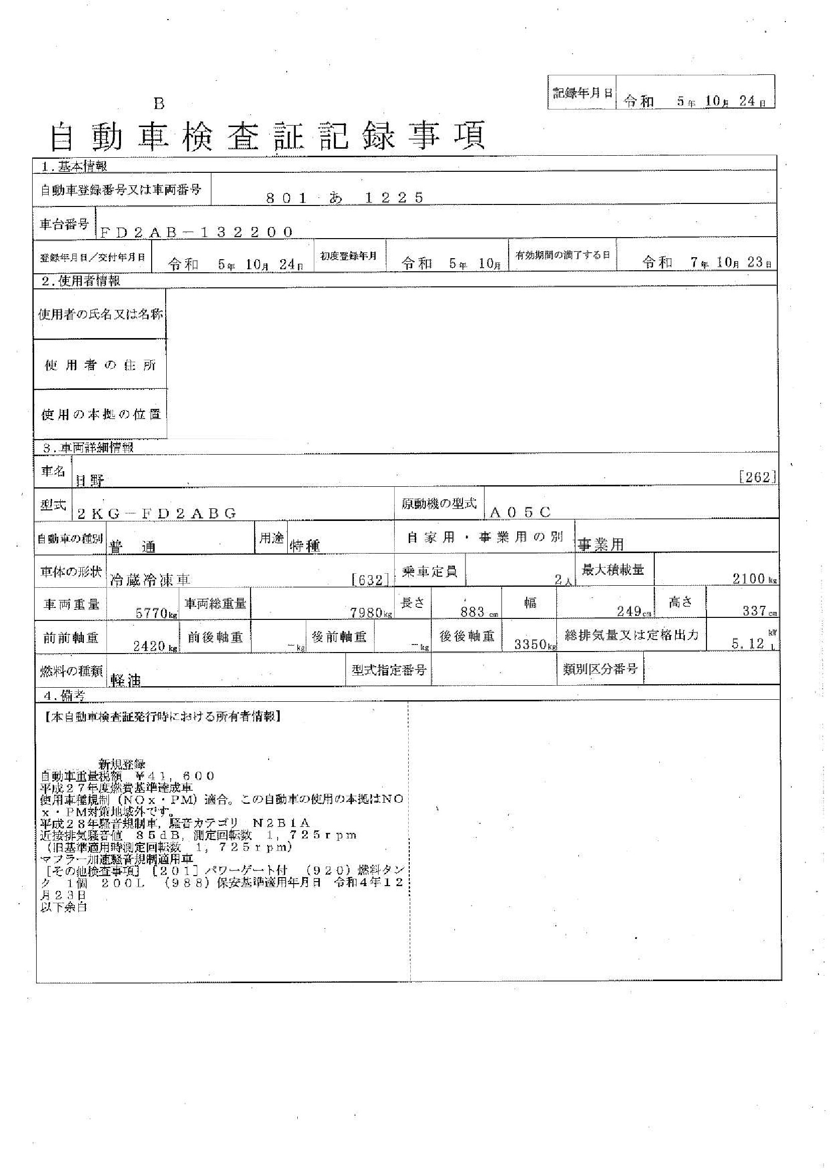 トラック画像