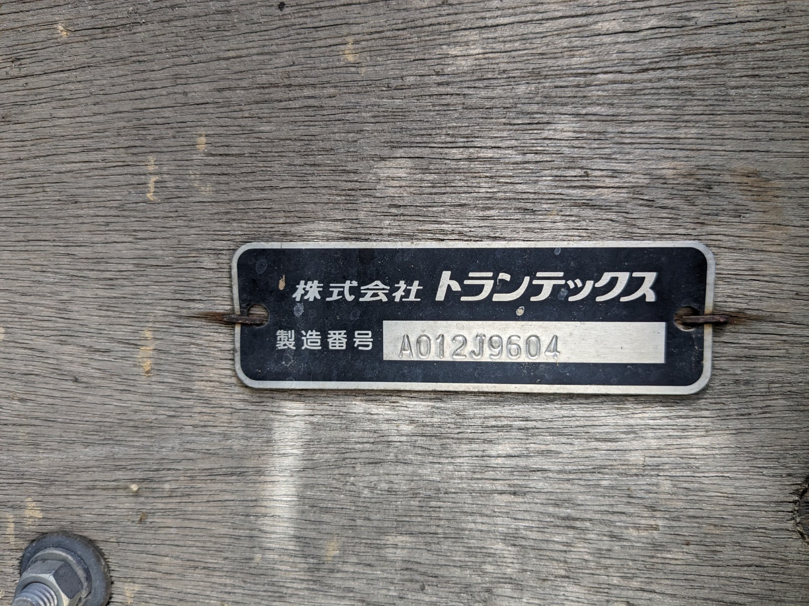 トラック画像