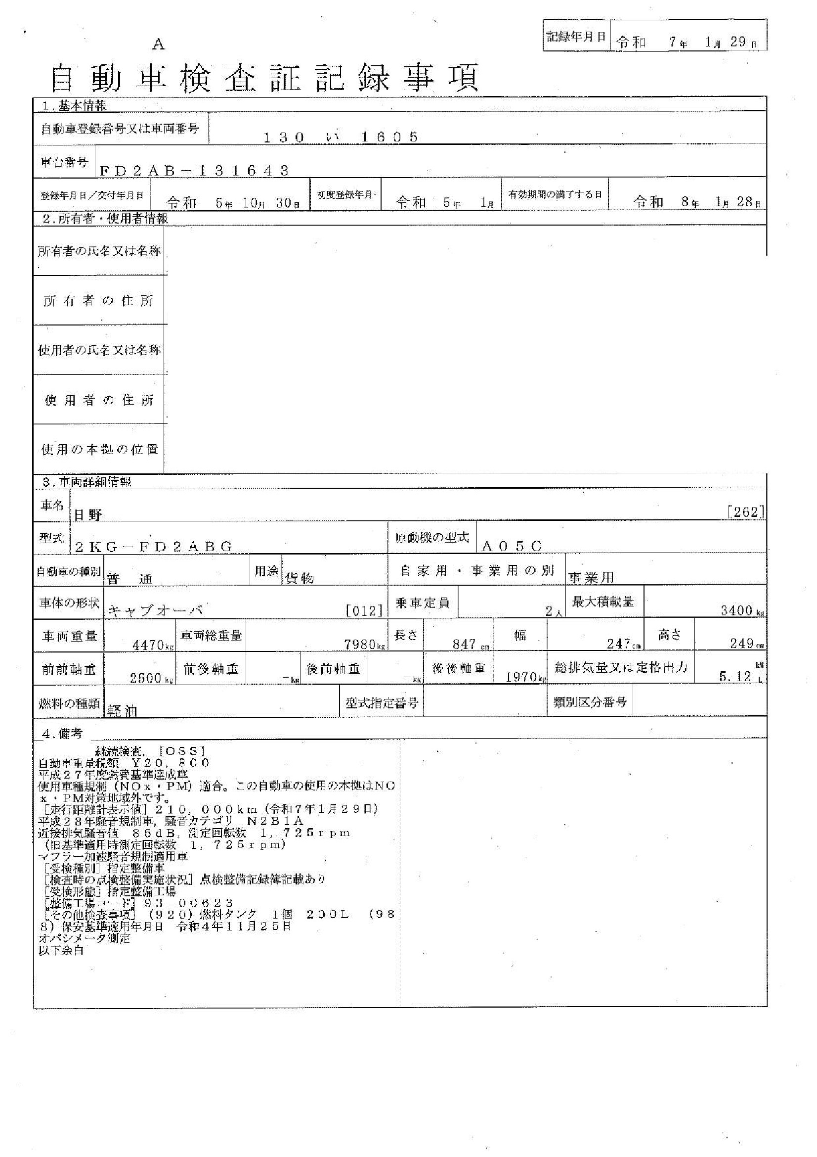 トラック画像