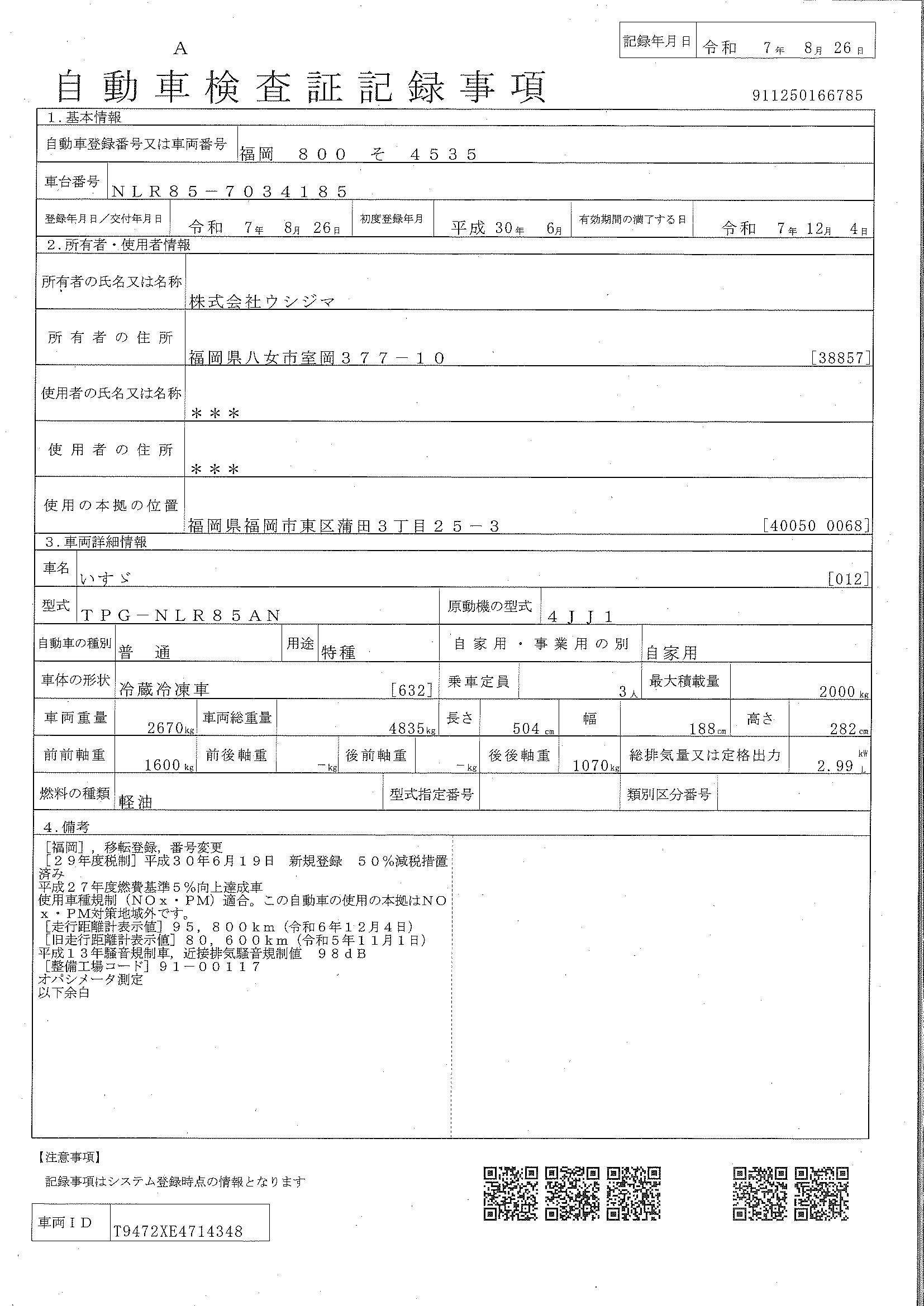 トラック画像