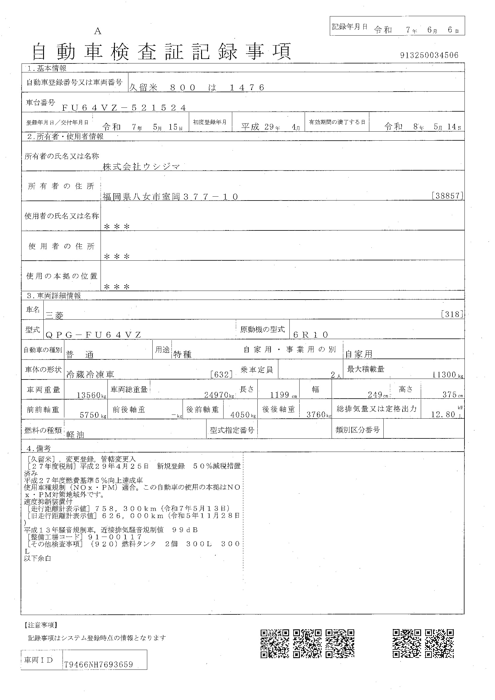トラック画像