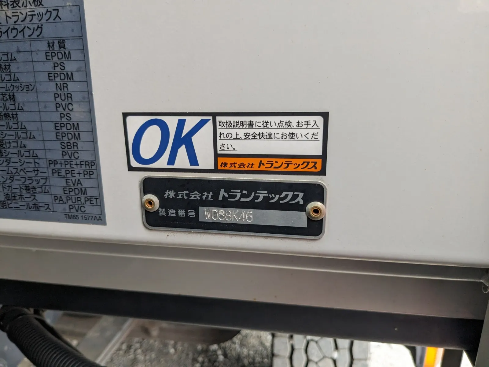 トラック画像