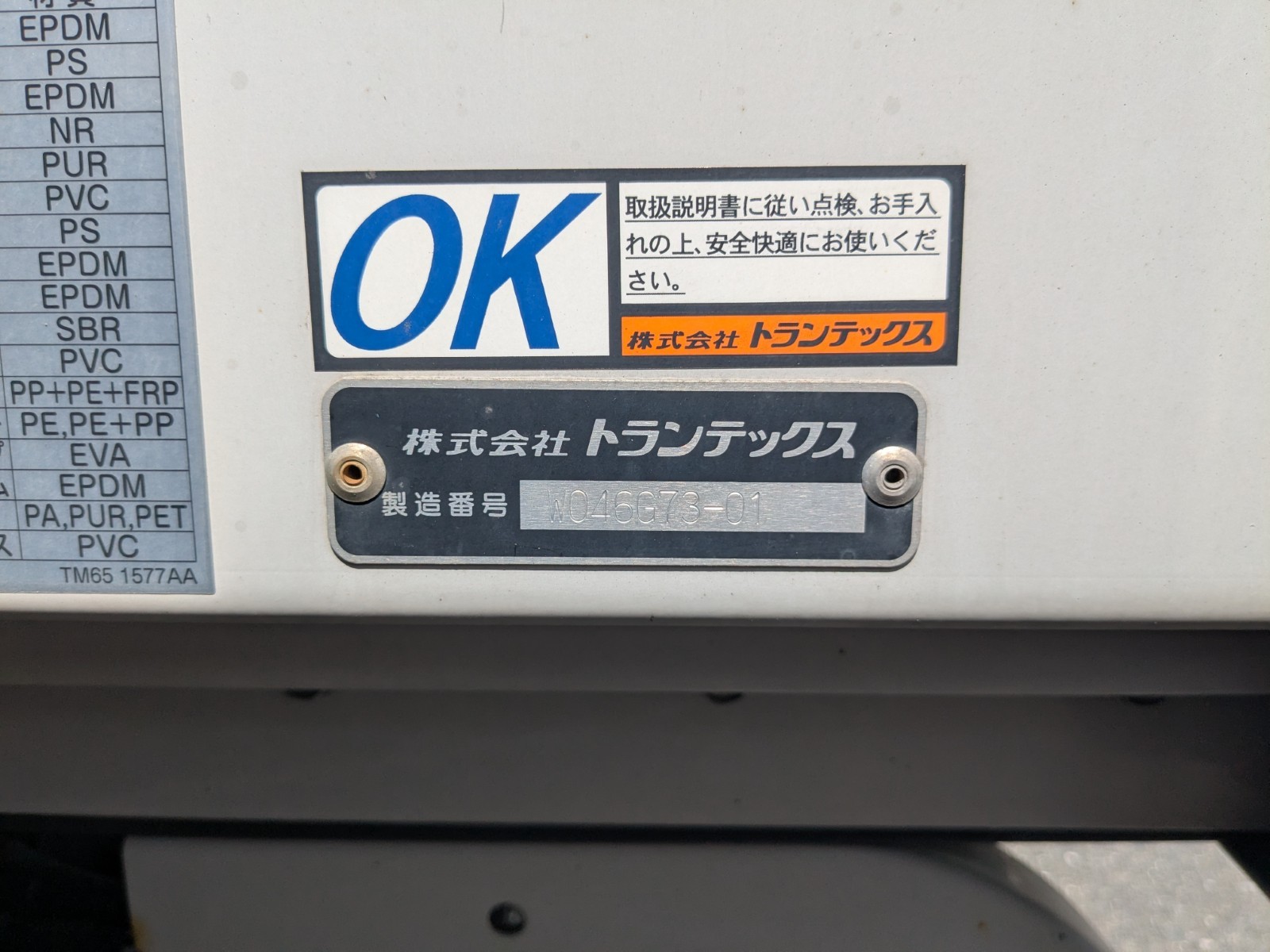 トラック画像