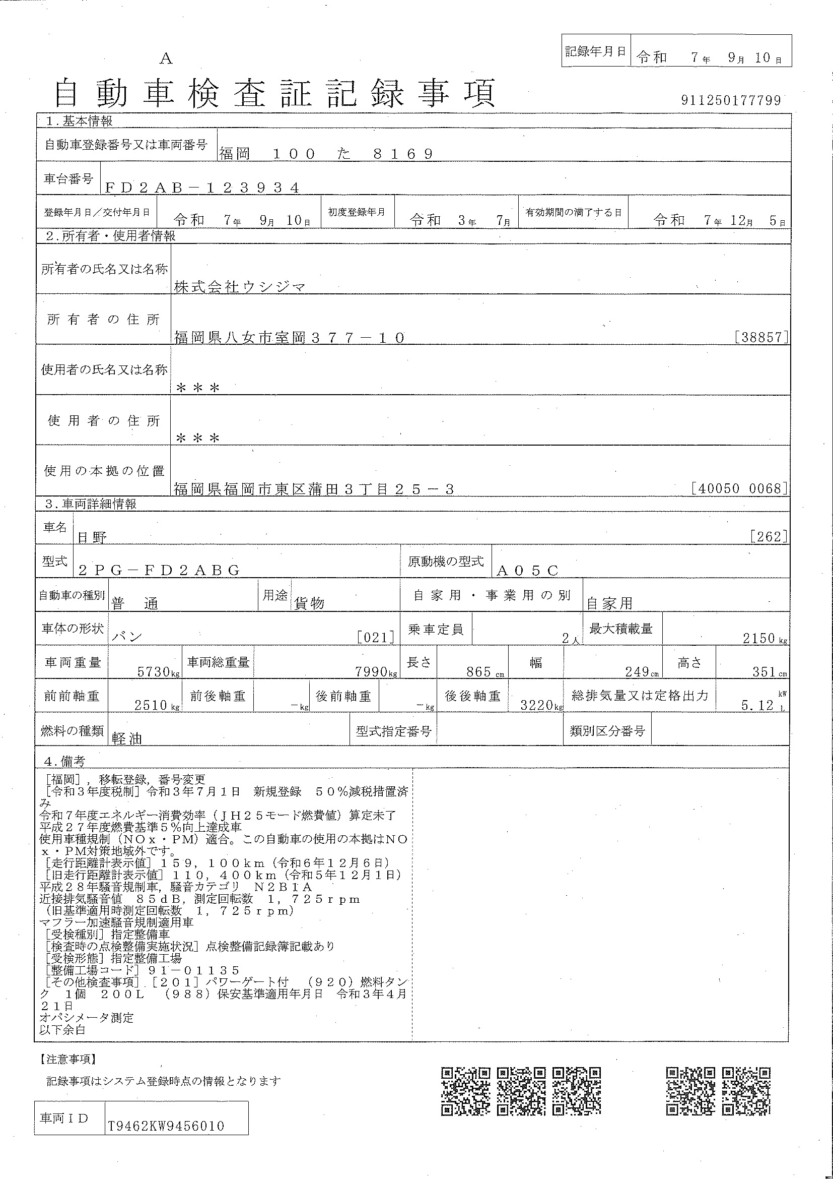 トラック画像