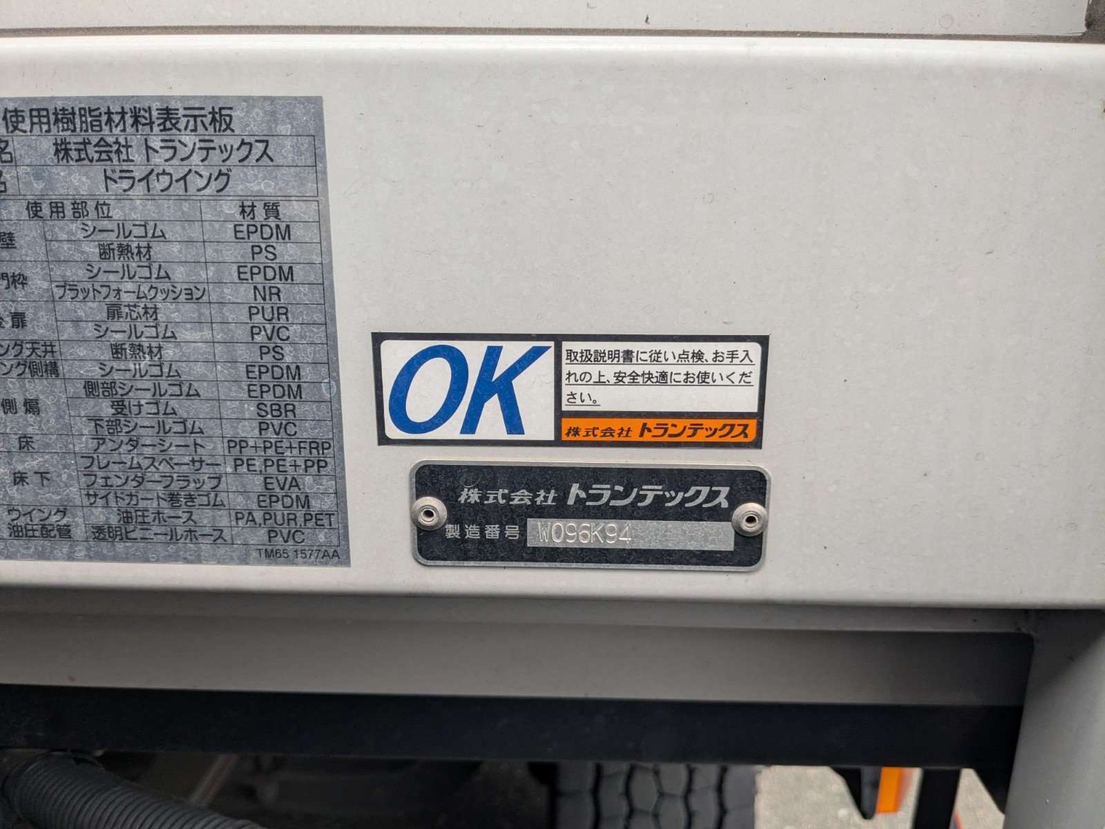 トラック画像