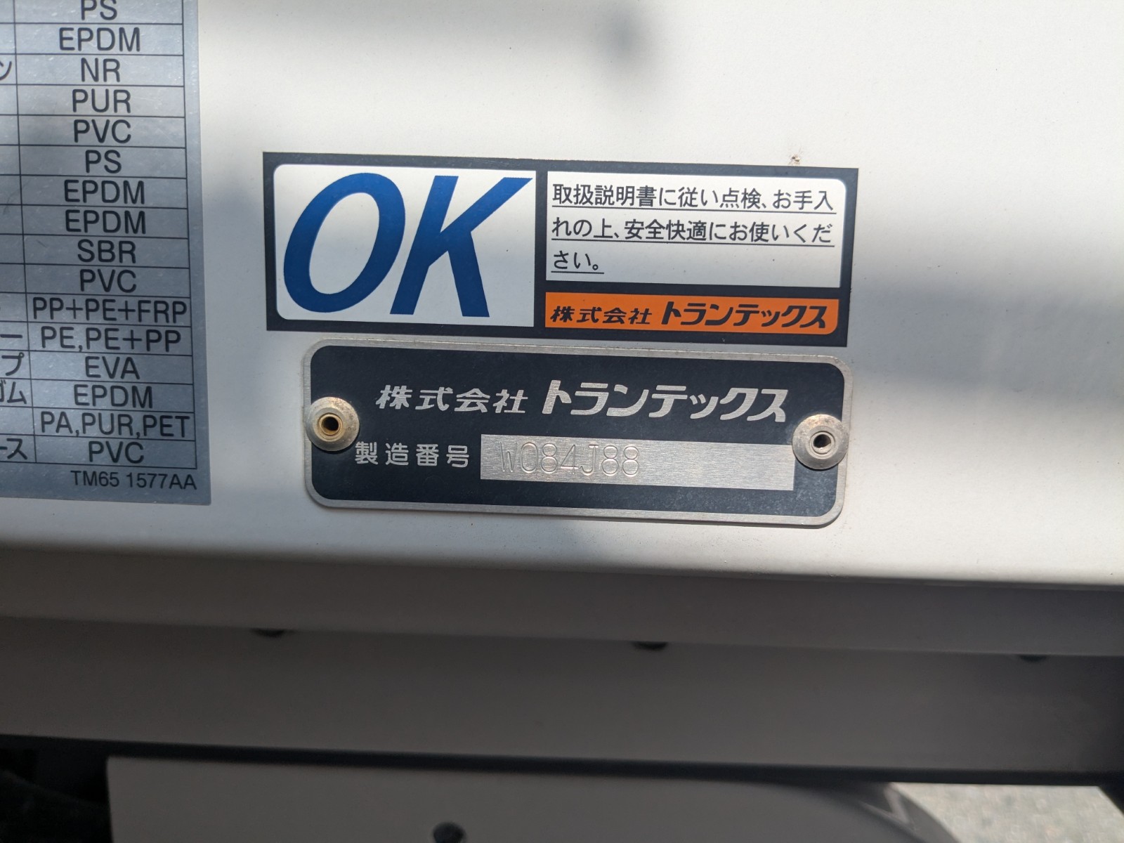 トラック画像