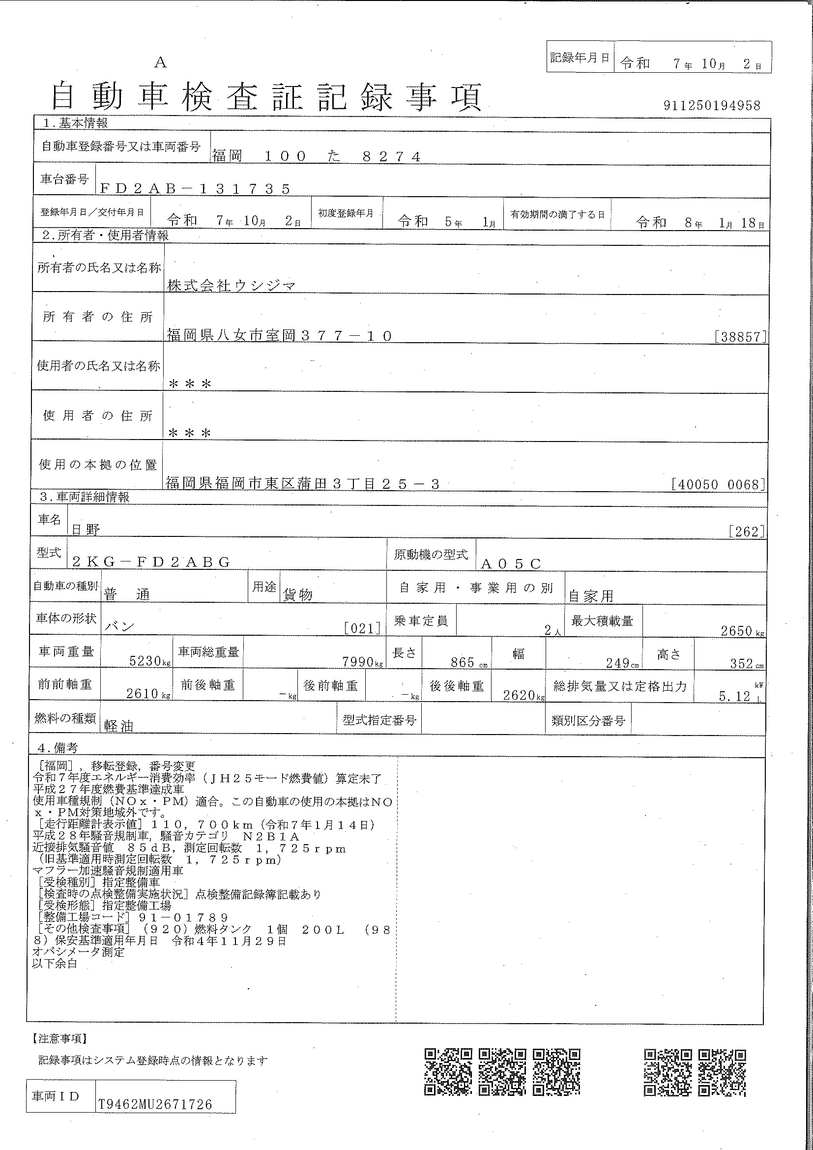 トラック画像