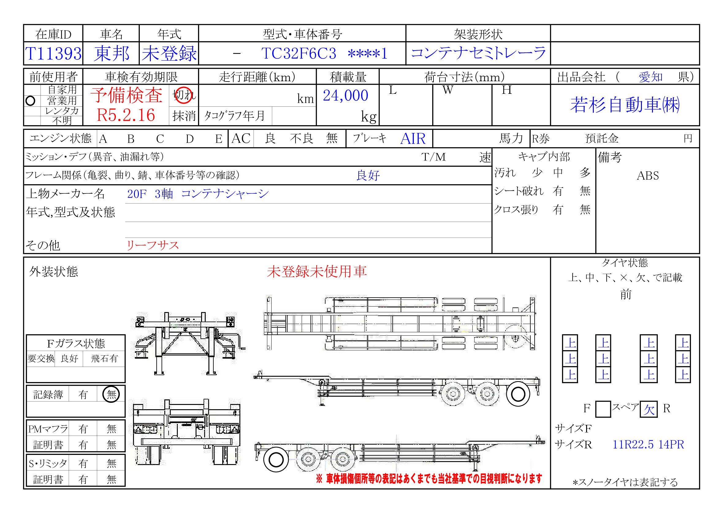 トラック画像