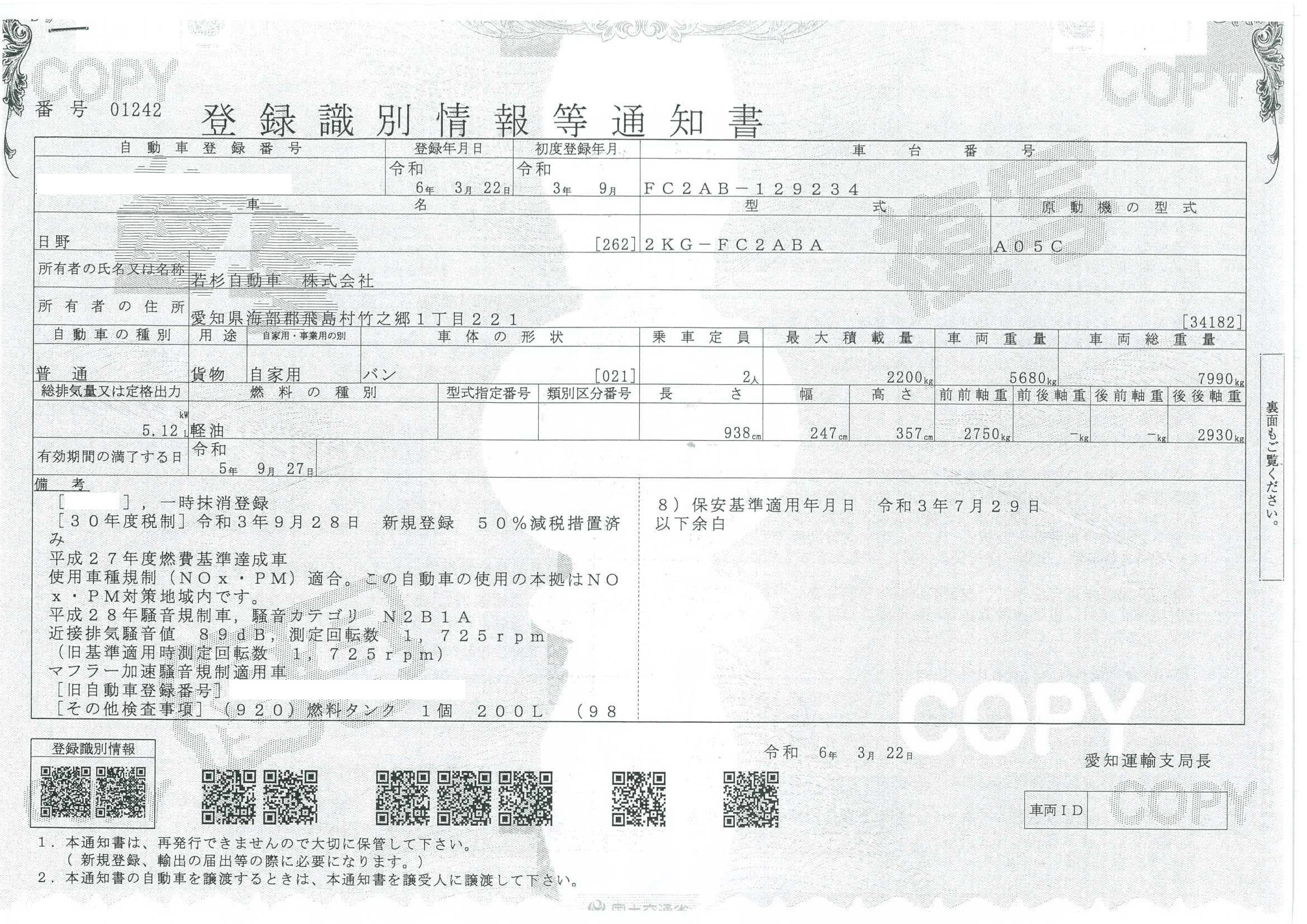 トラック画像