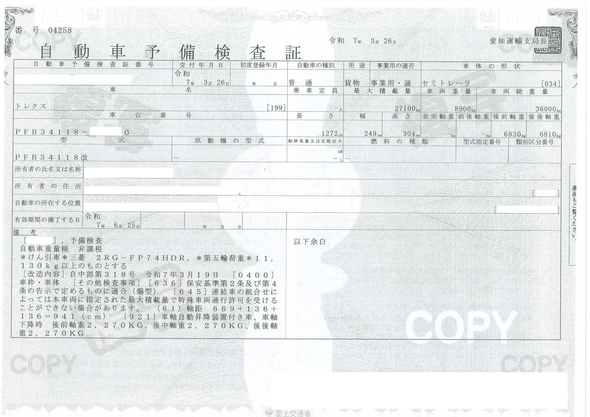 トラック画像