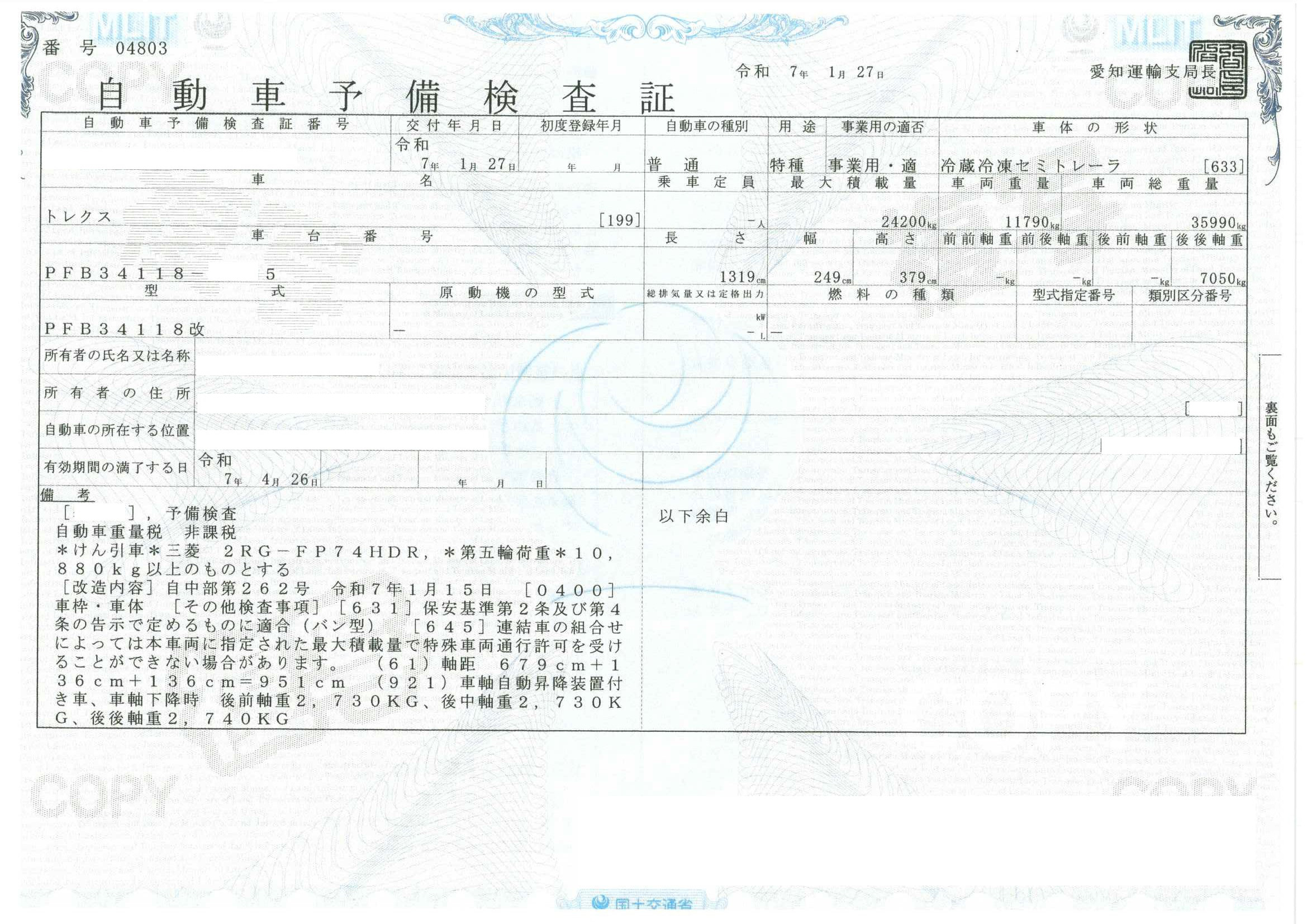トラック画像