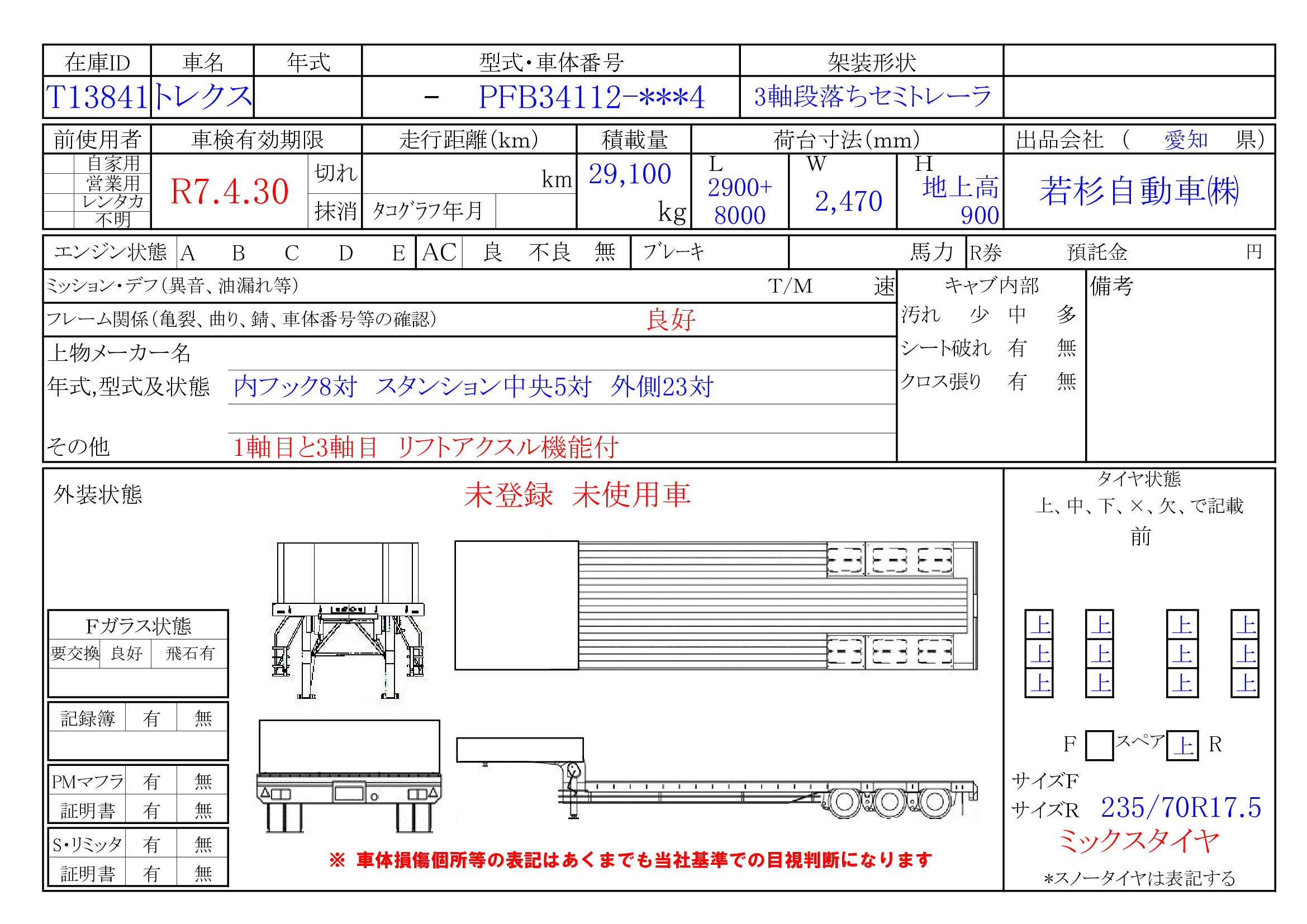 トラック画像