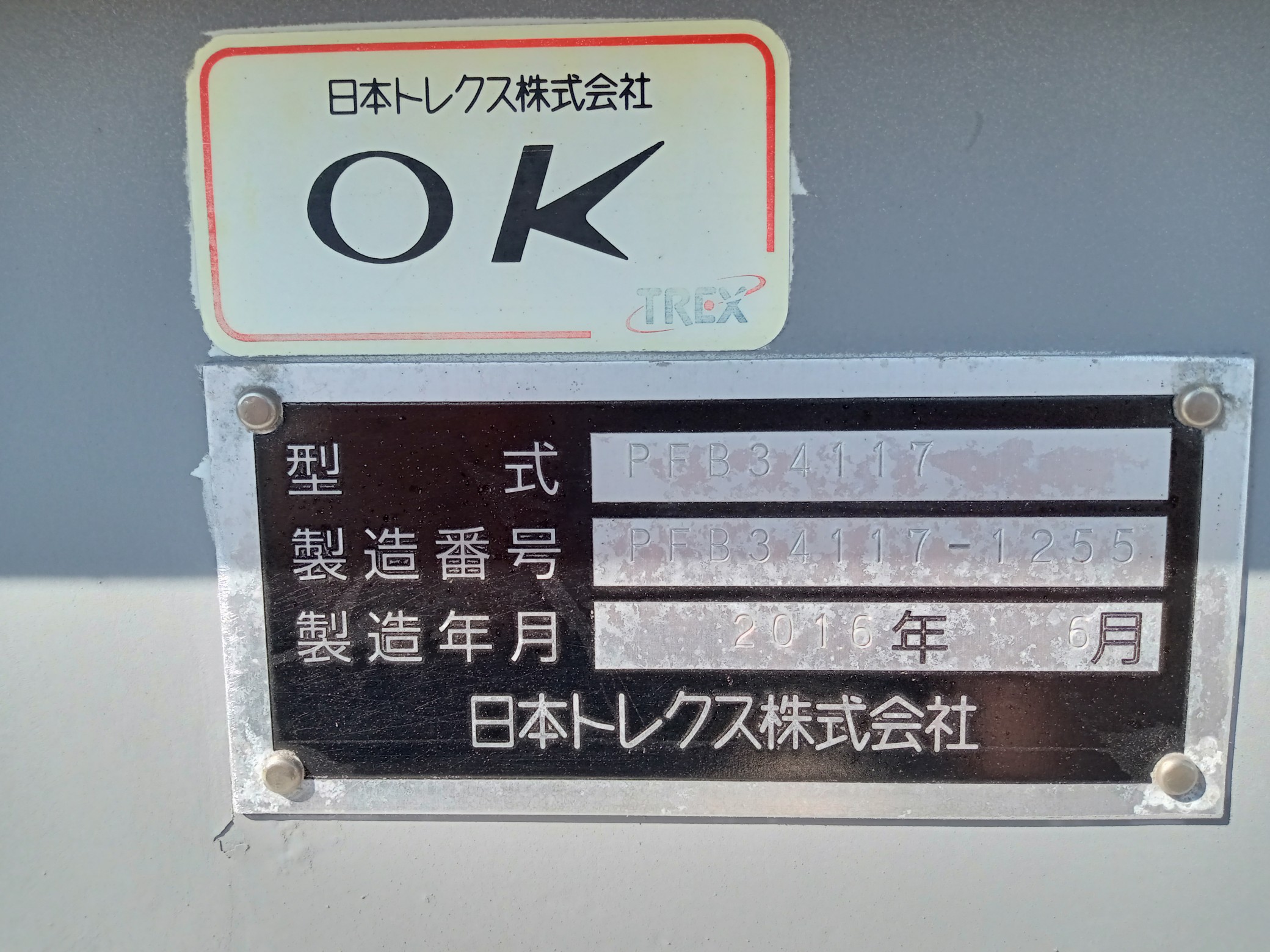 トラック画像