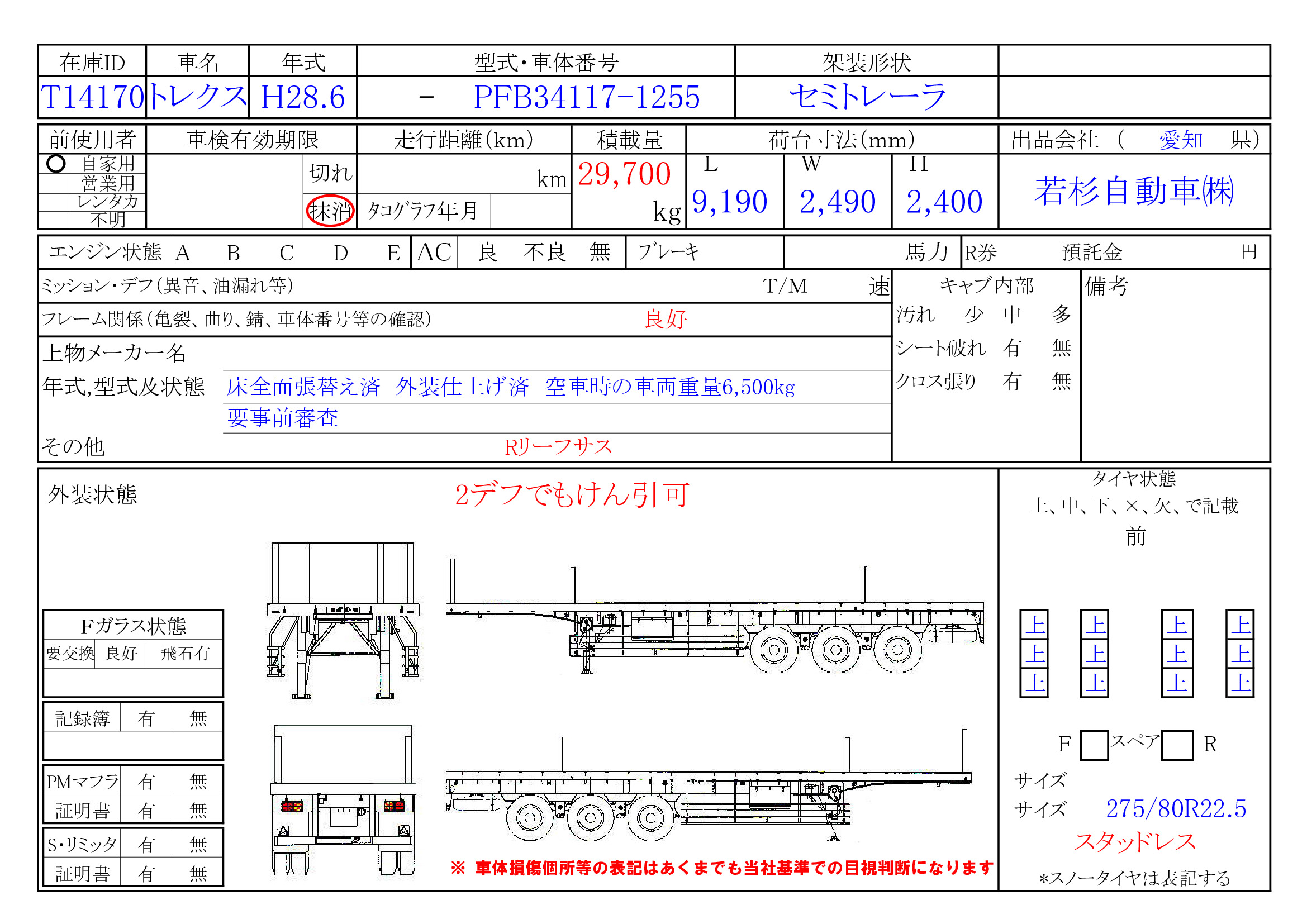 トラック画像