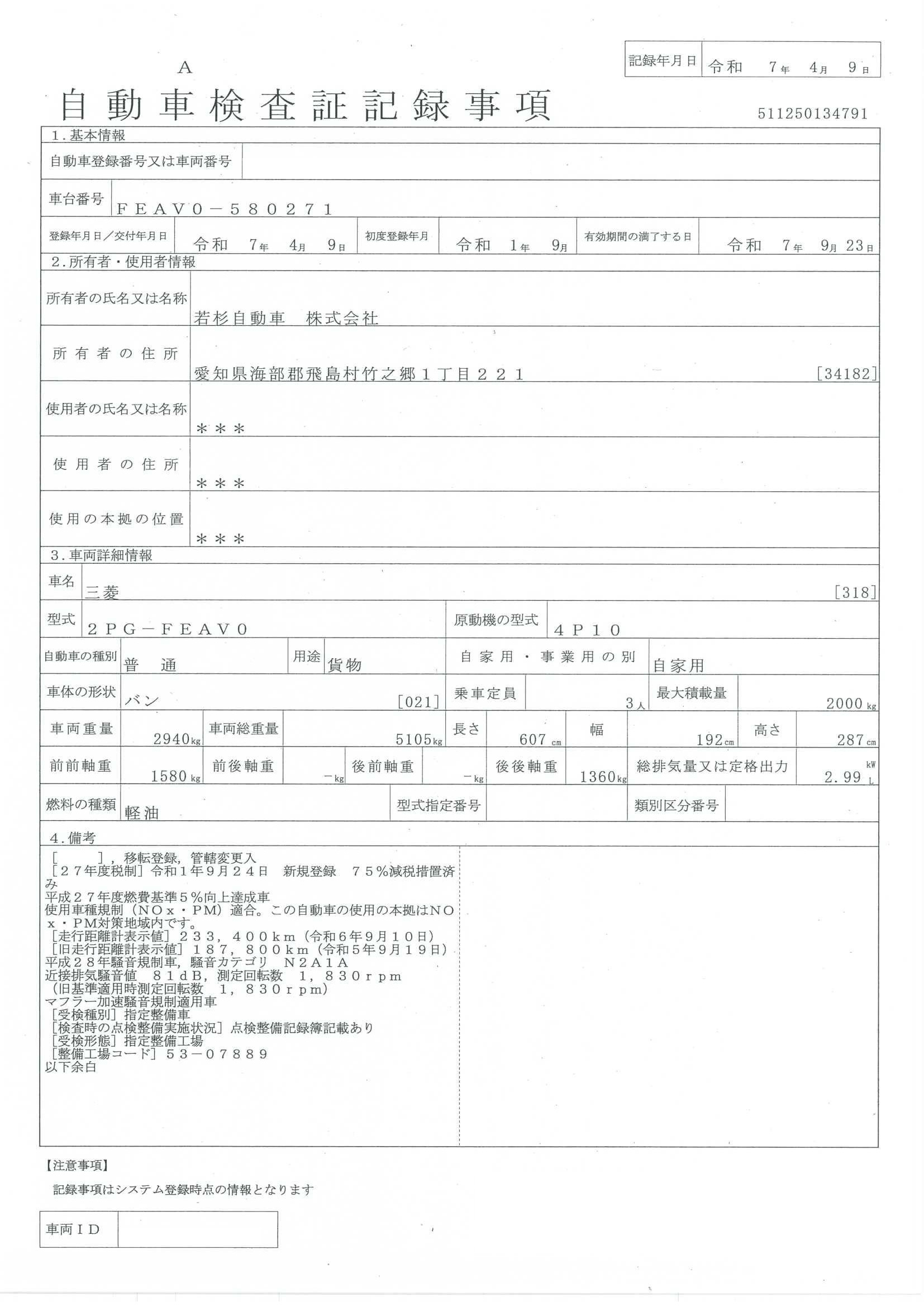 トラック画像