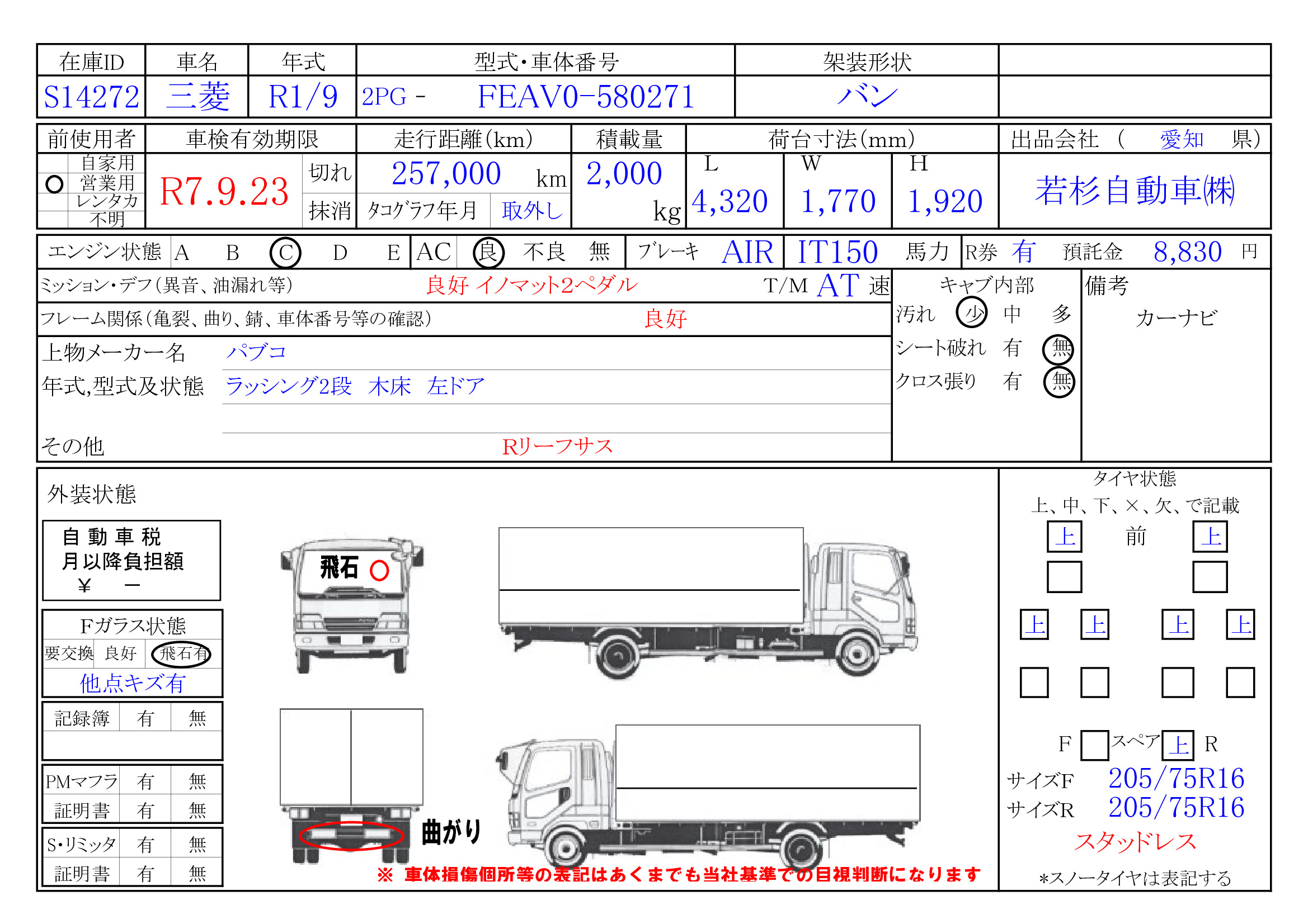 トラック画像