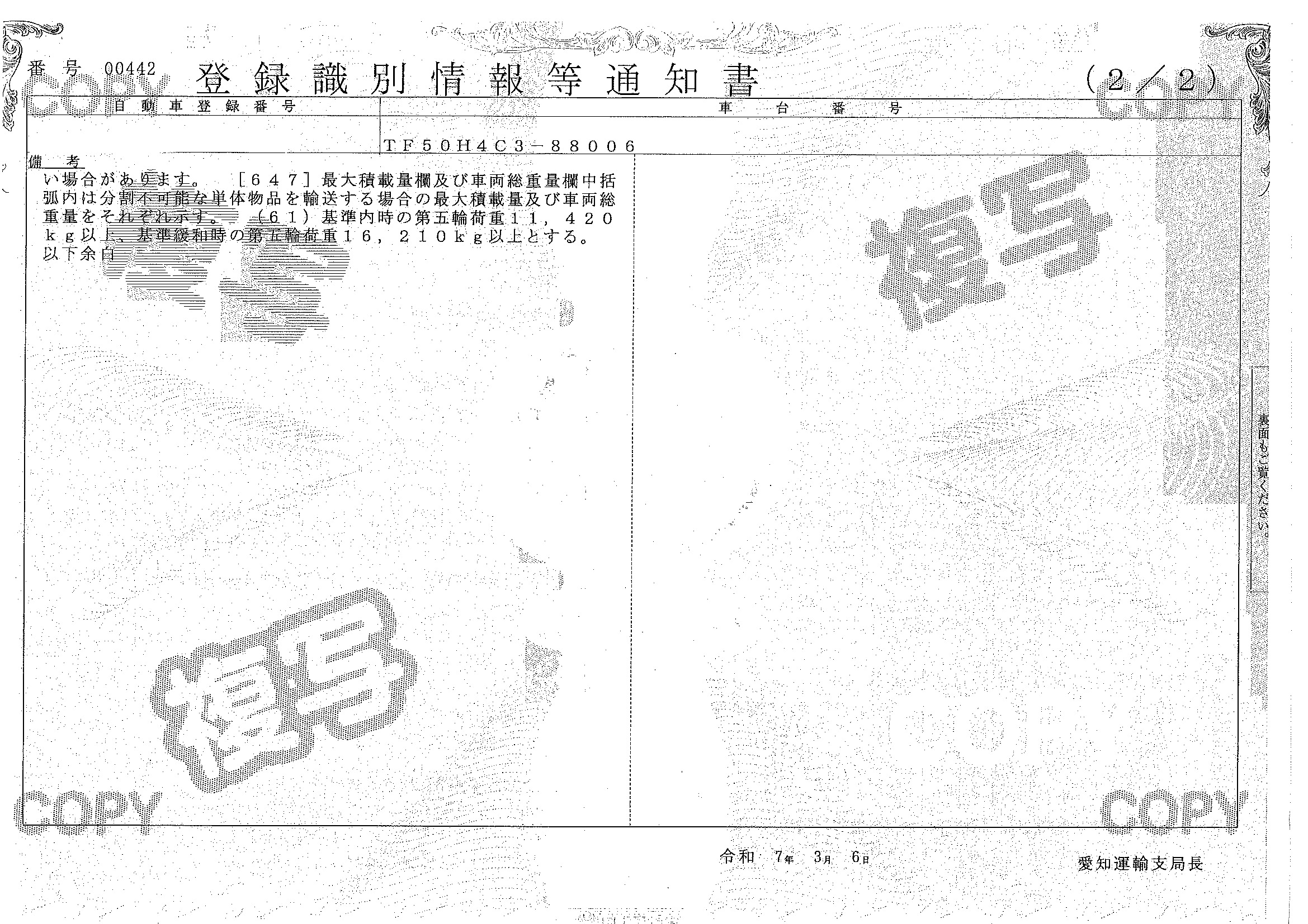 トラック画像