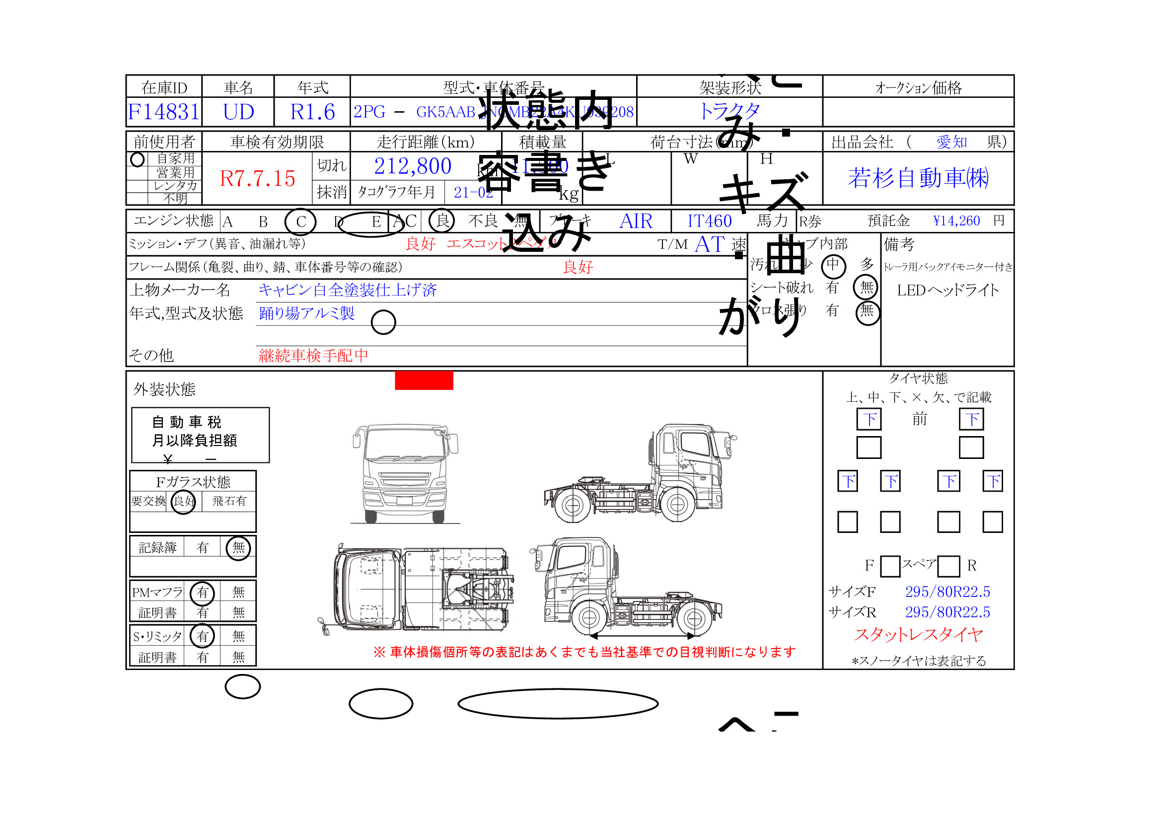 トラック画像