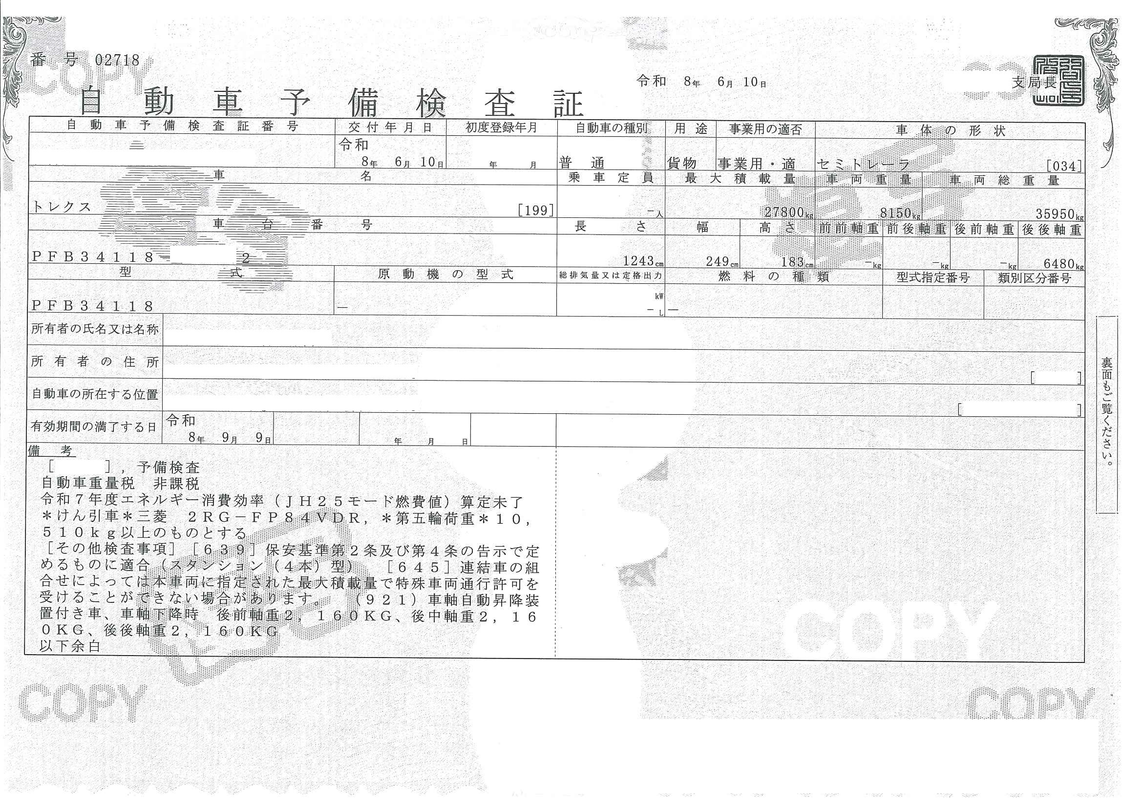 トラック画像