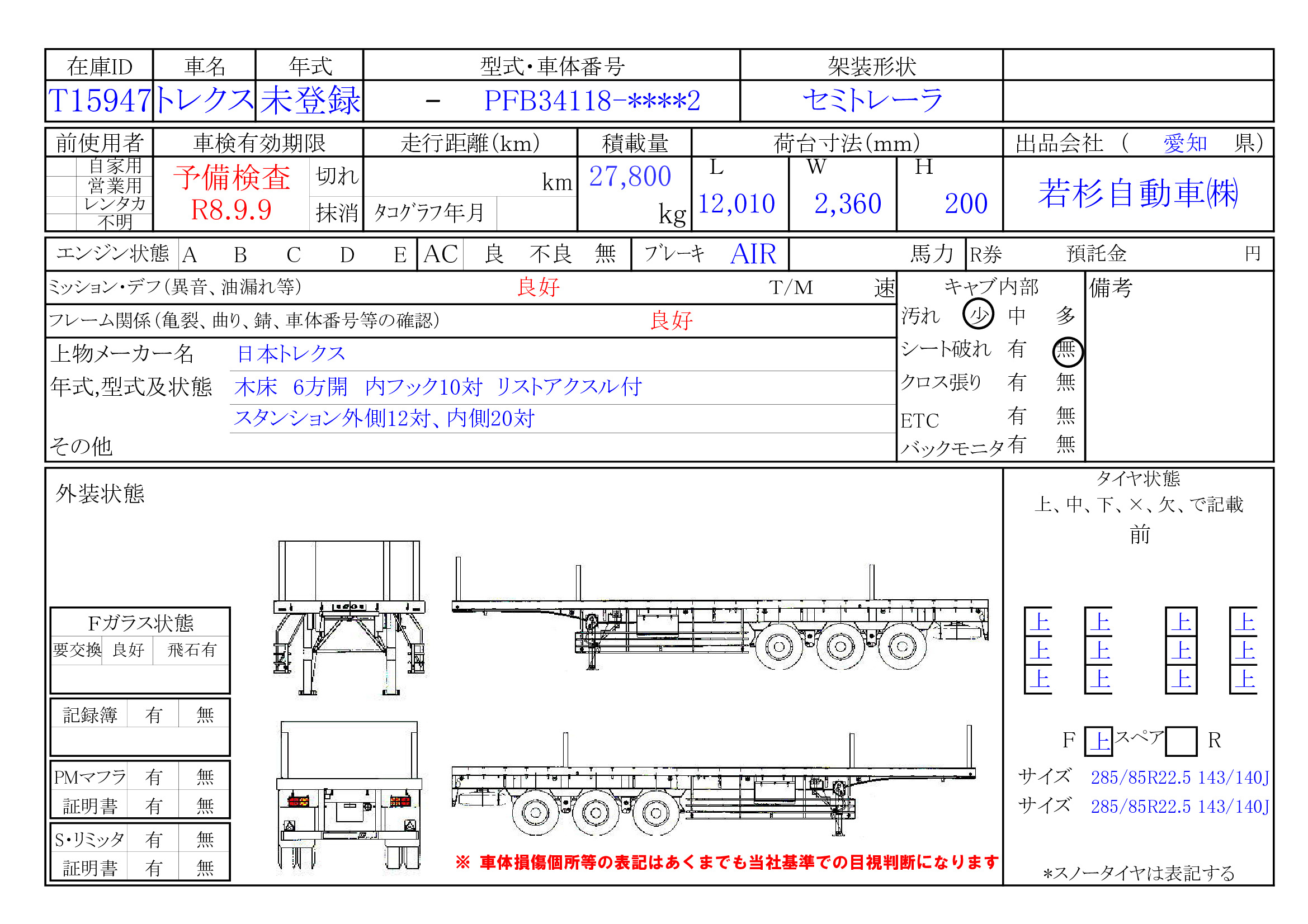 トラック画像
