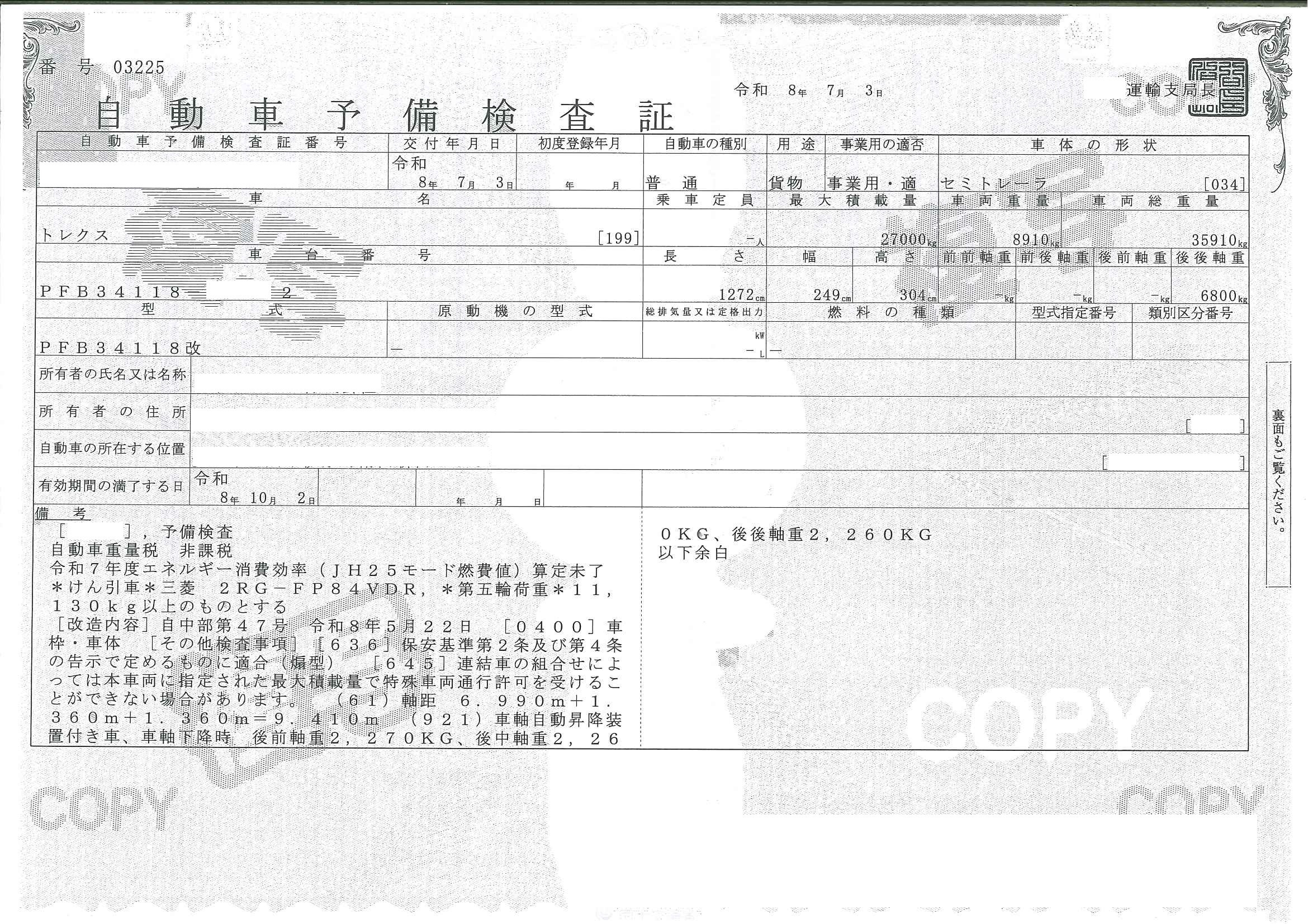 トラック画像