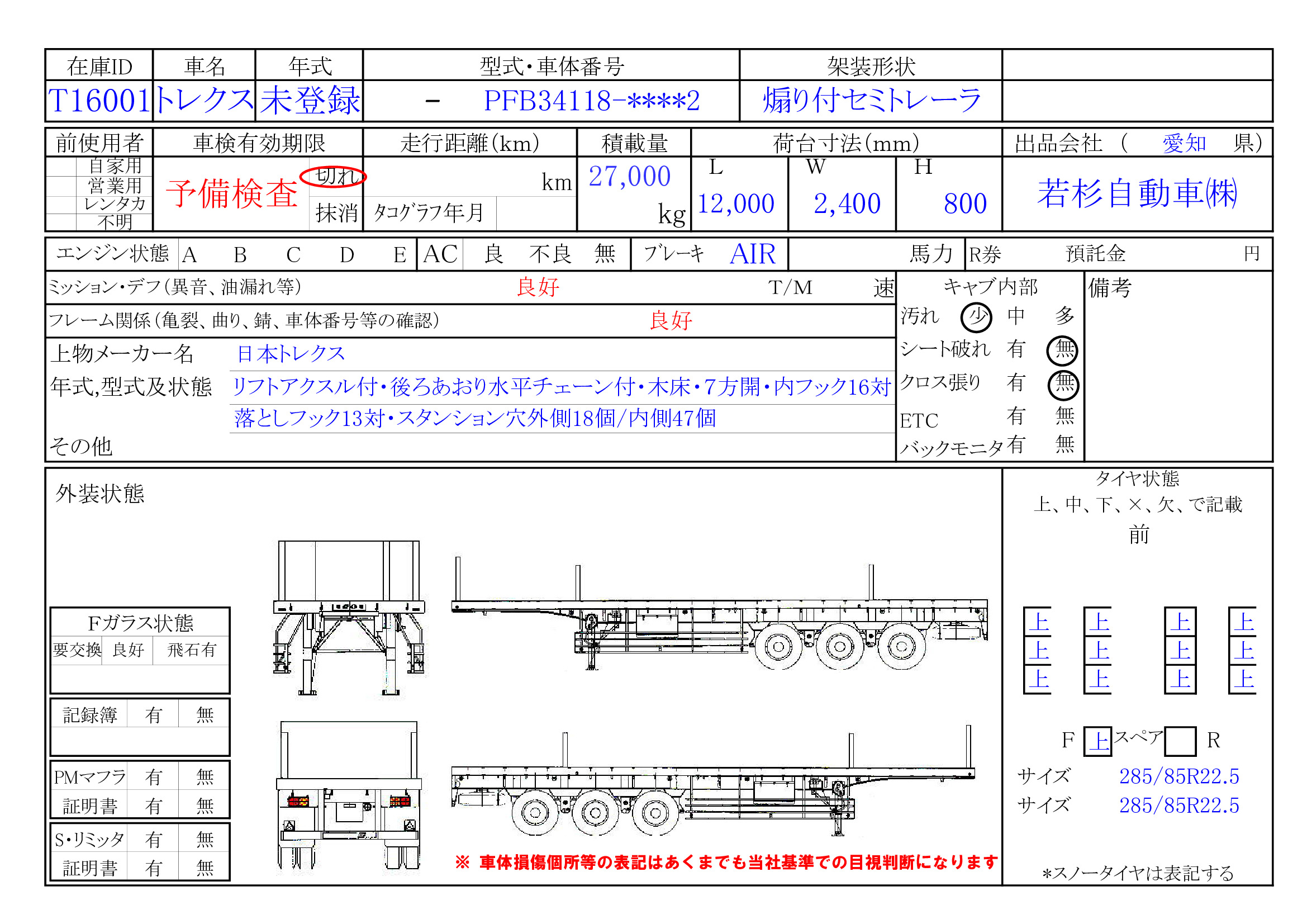 トラック画像
