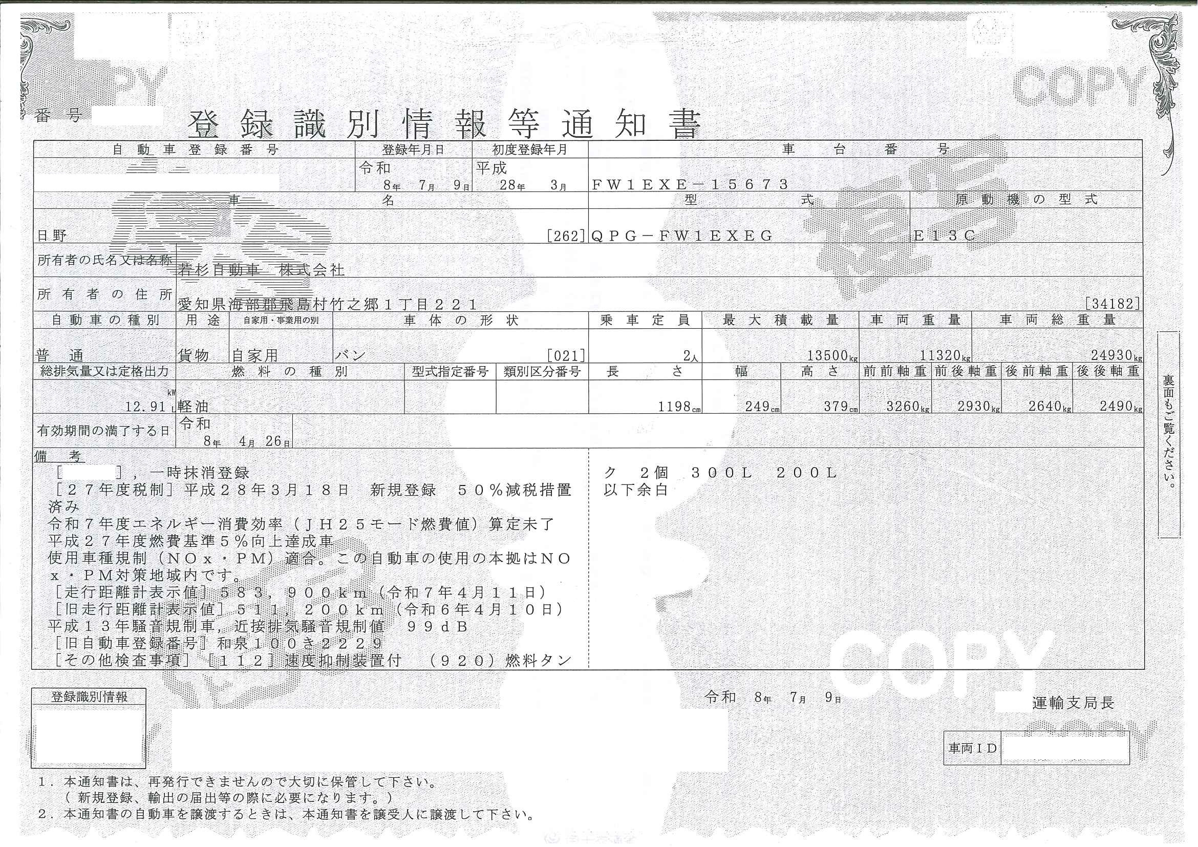 トラック画像