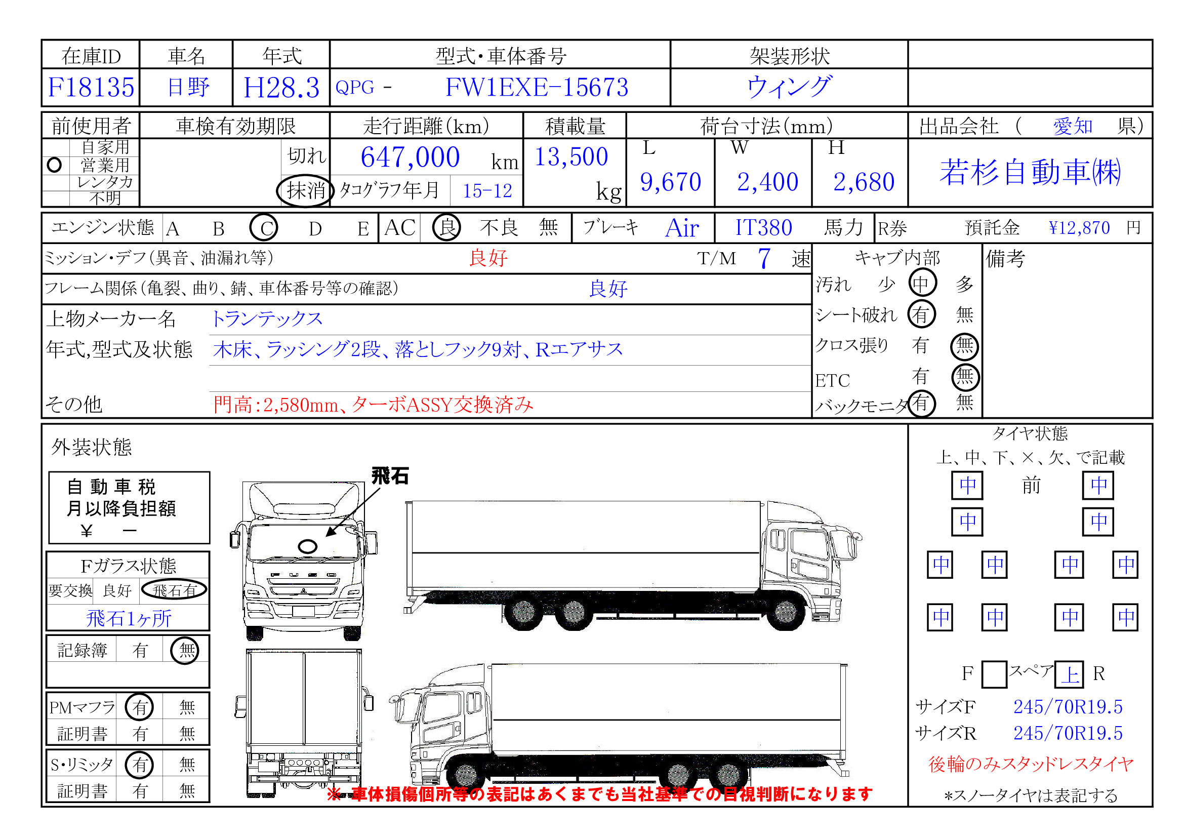 トラック画像
