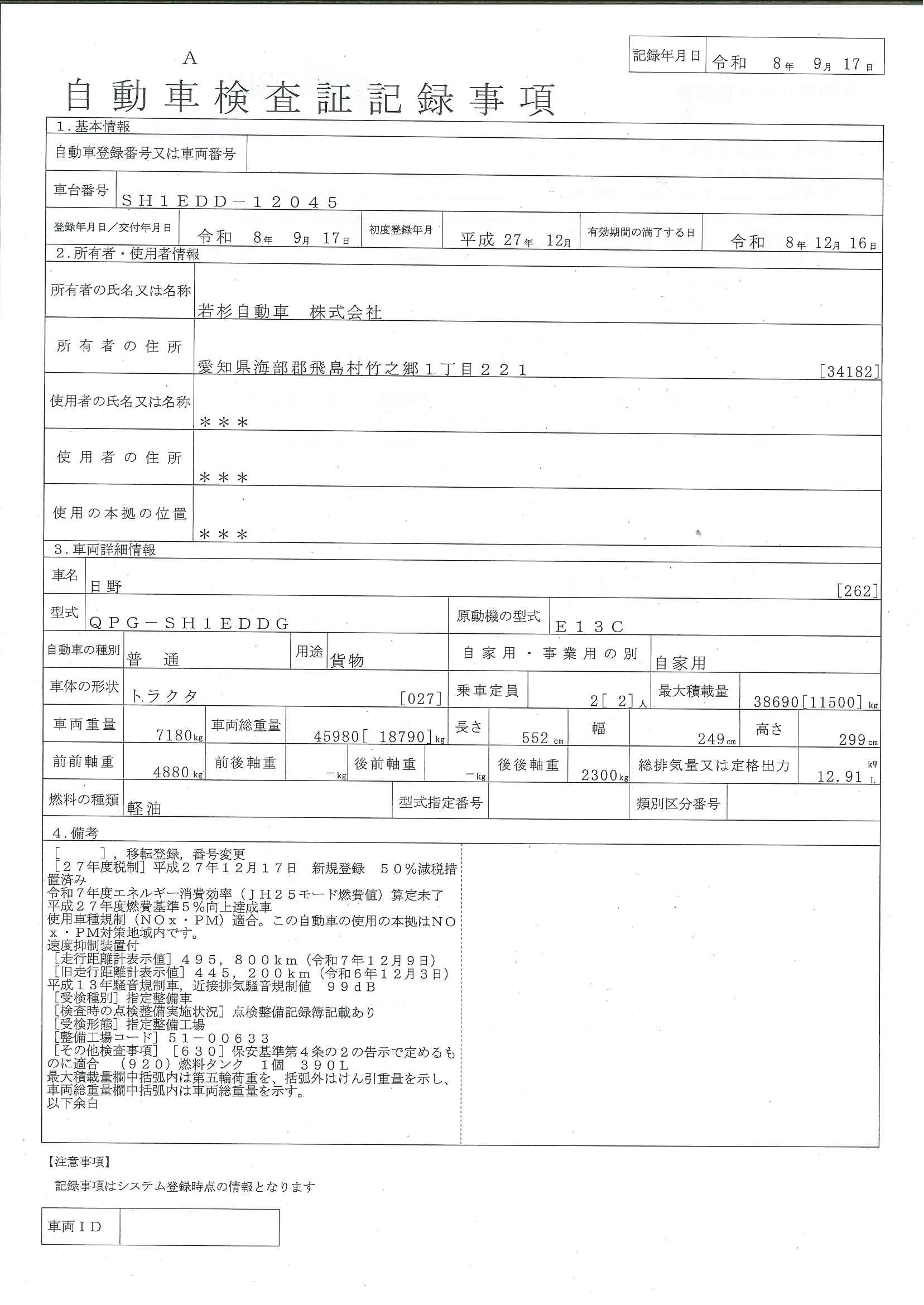 トラック画像