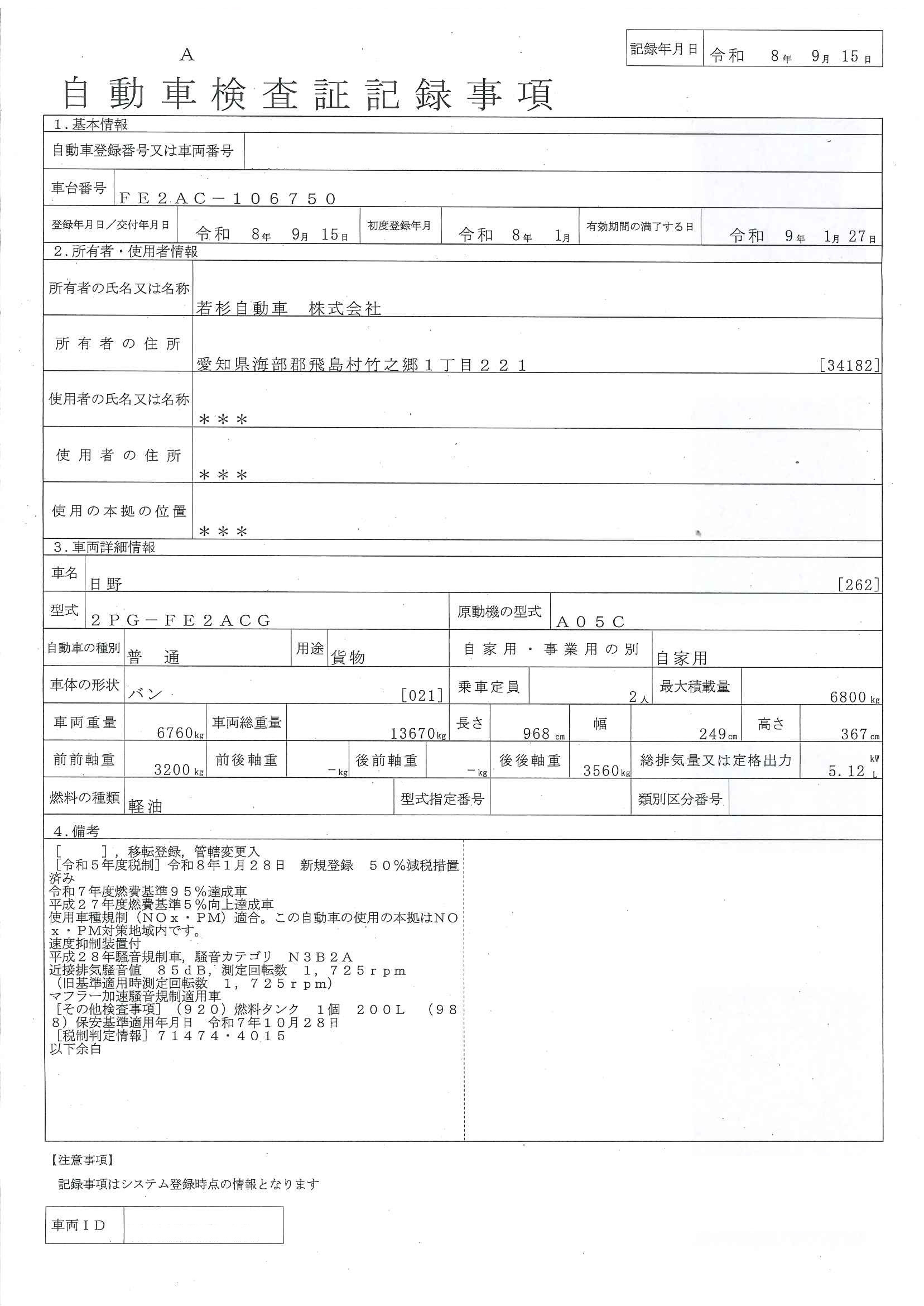 トラック画像