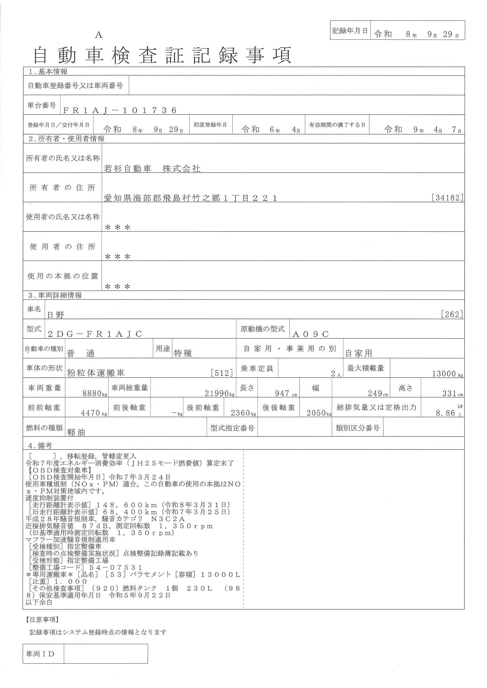 トラック画像