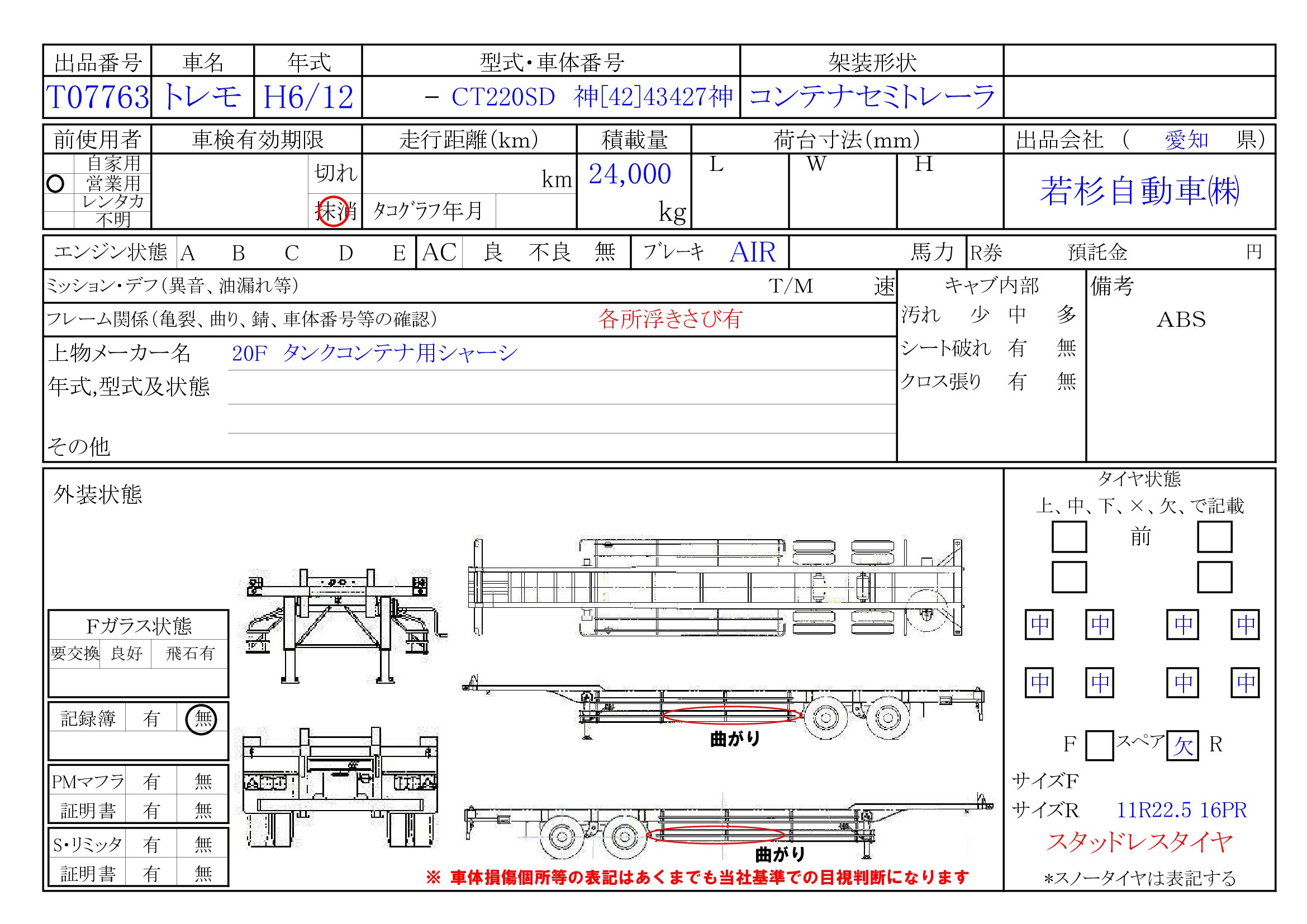 トラック画像