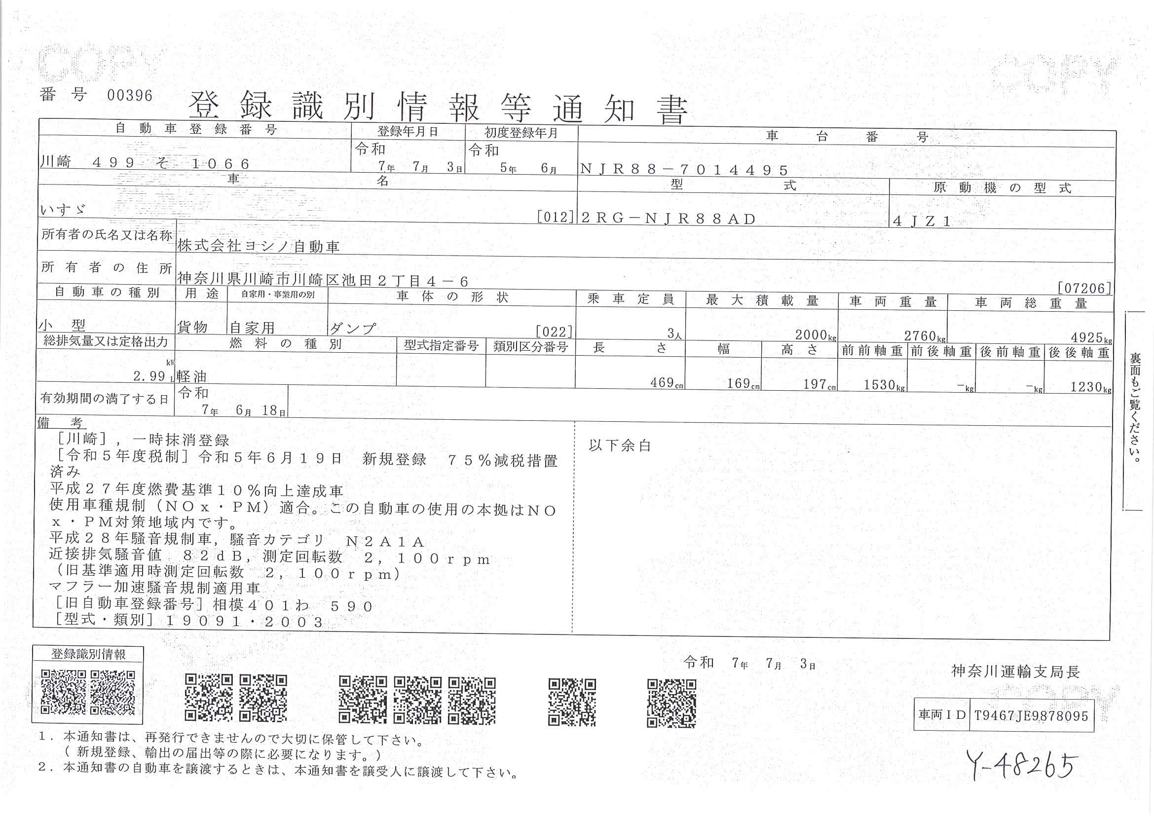 トラック画像