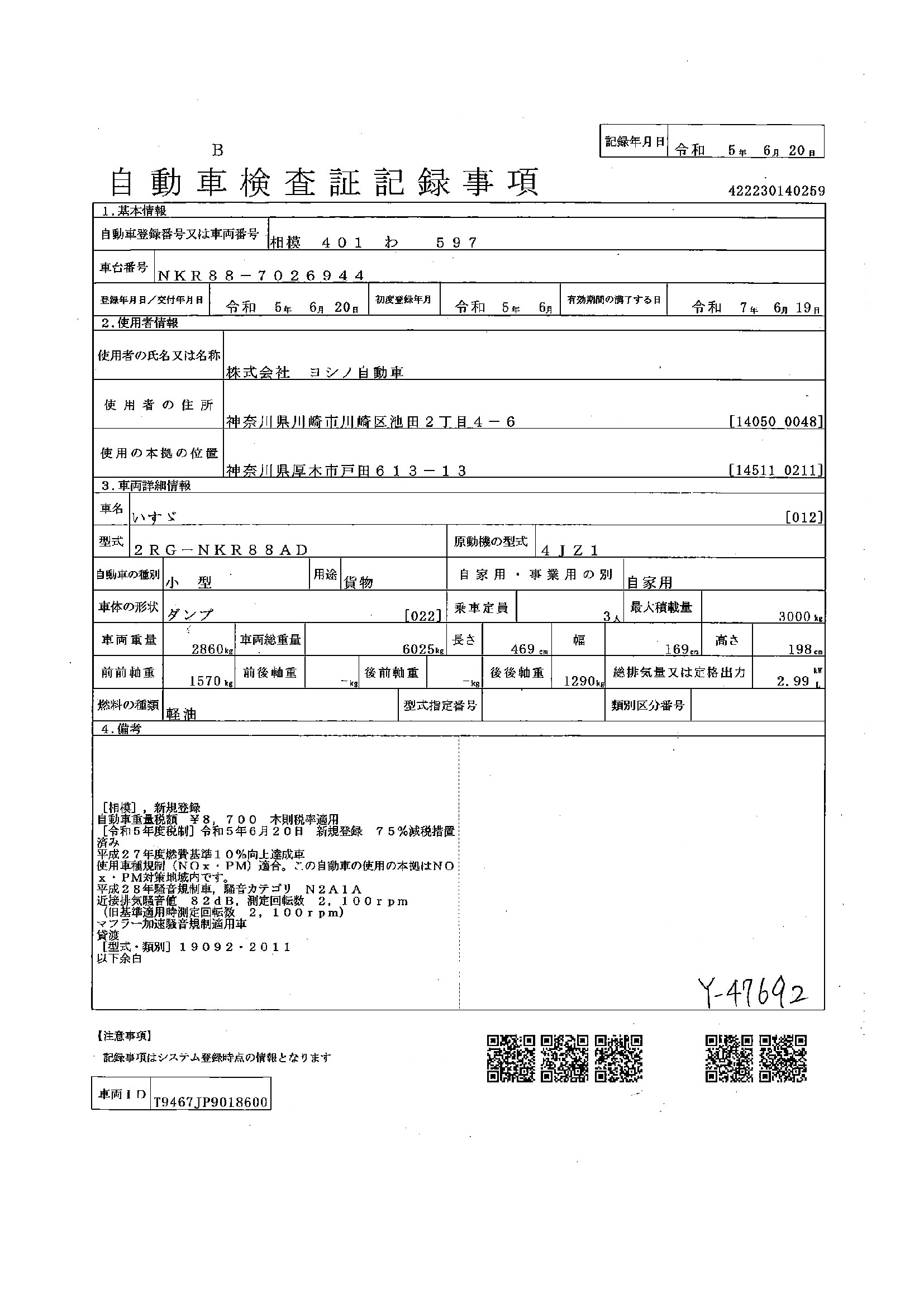 トラック画像