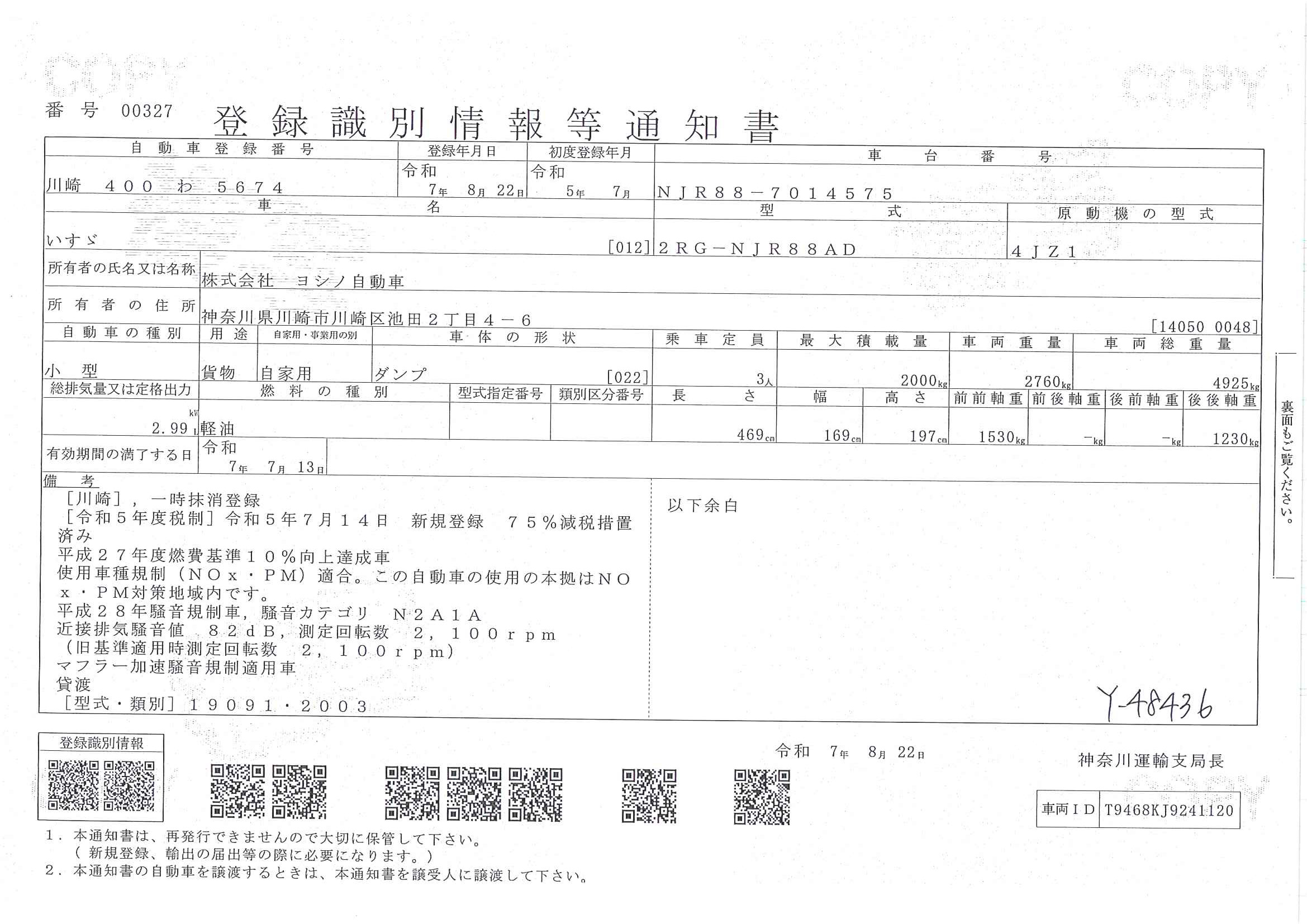 トラック画像