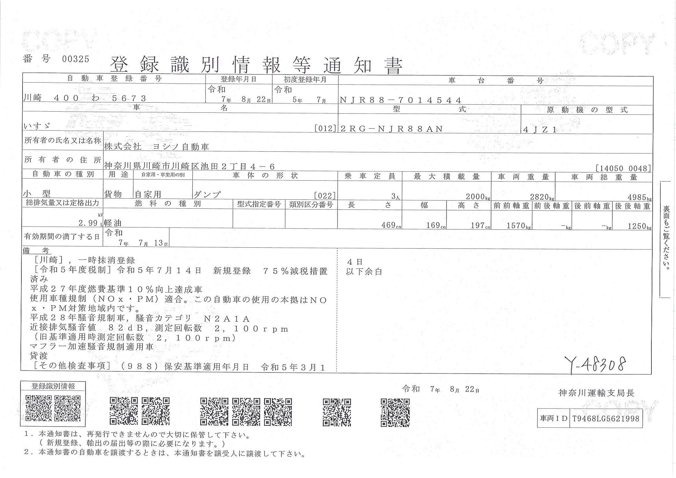 トラック画像