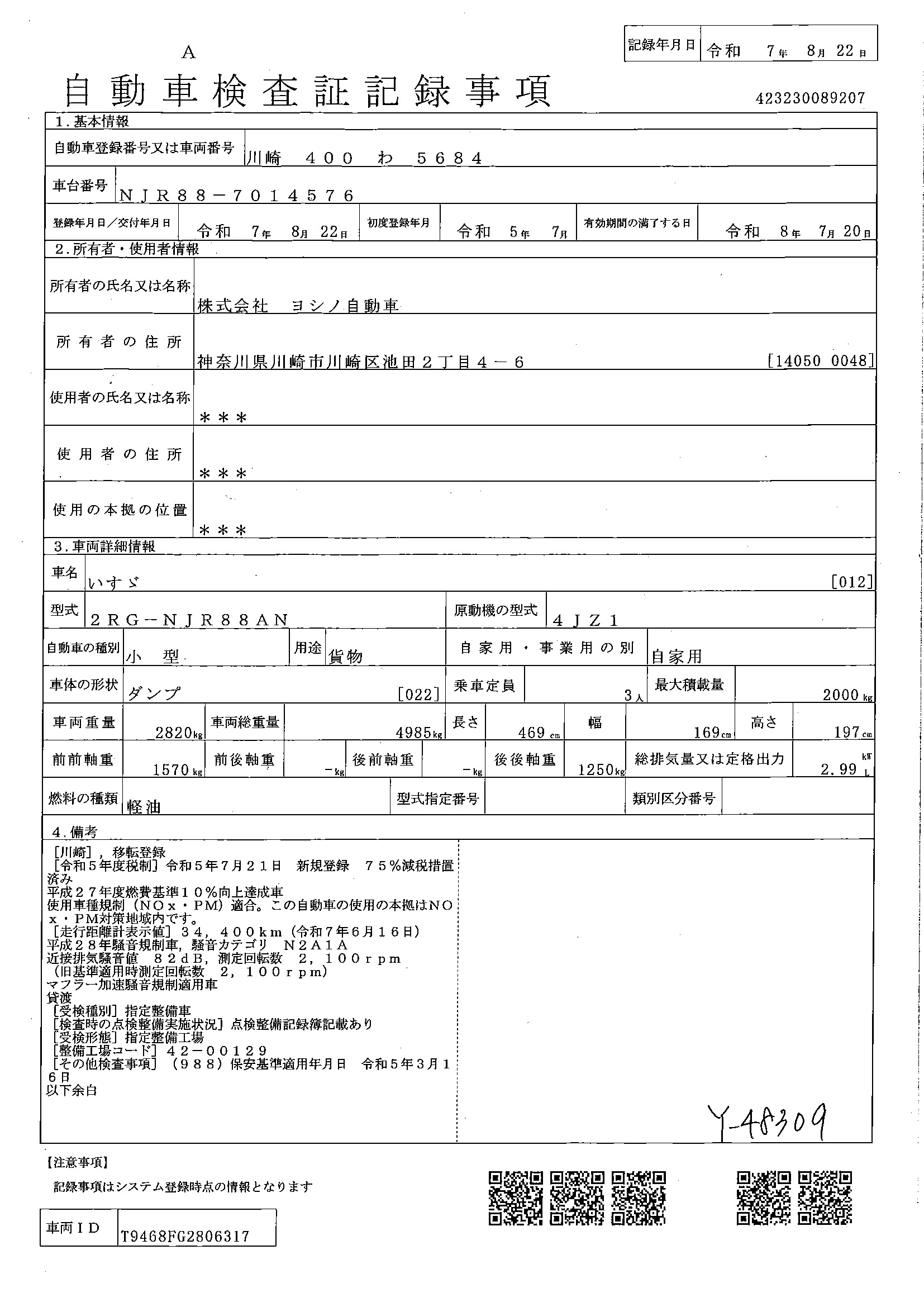トラック画像