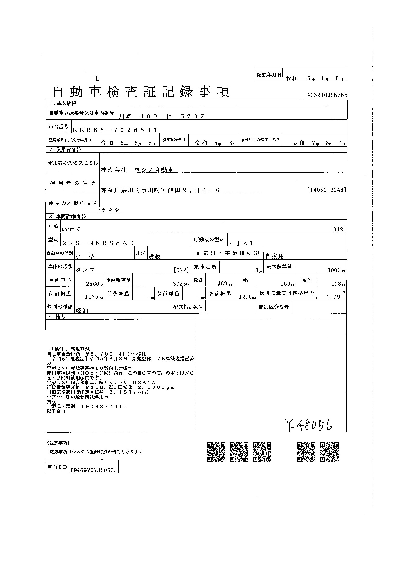 トラック画像