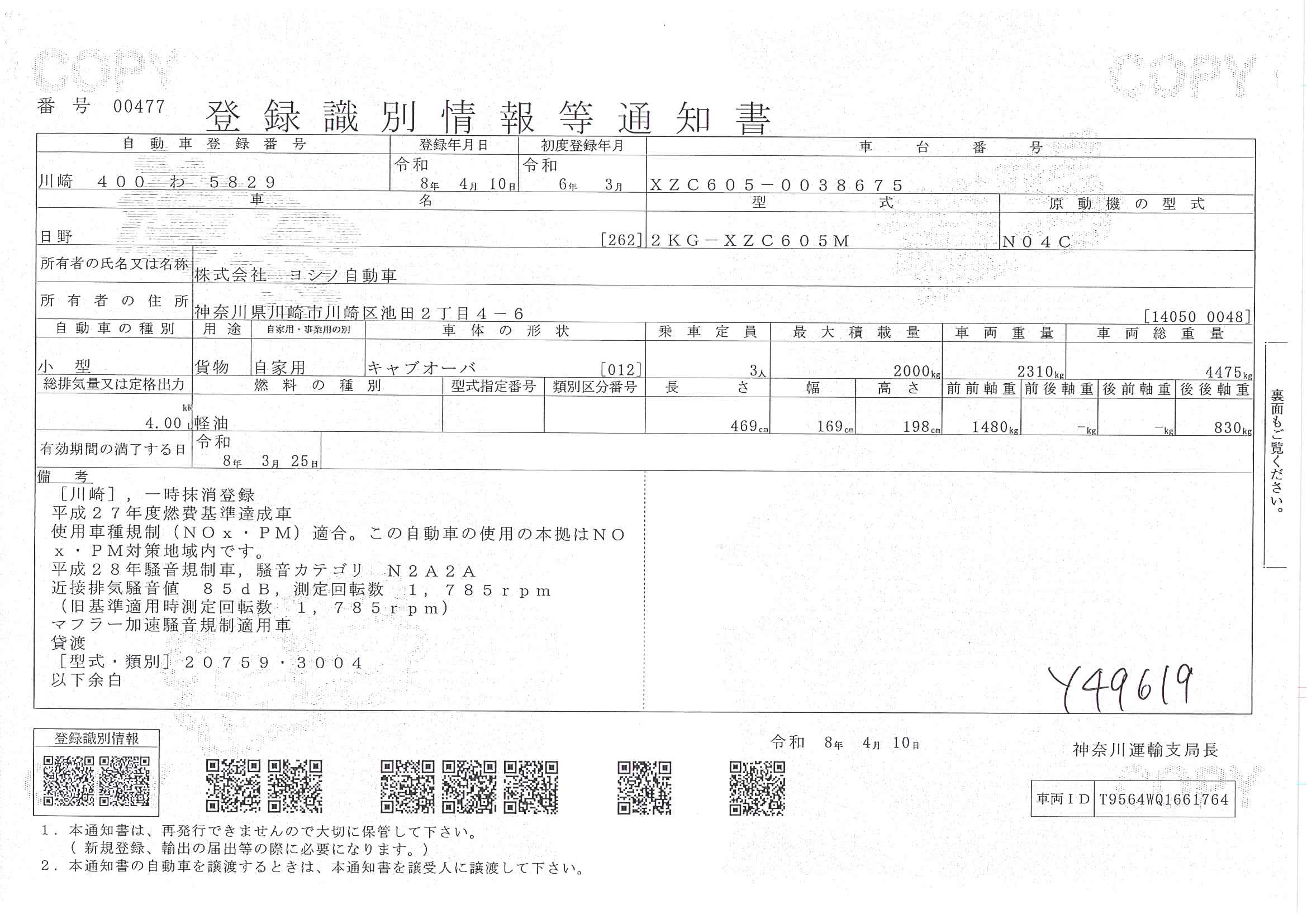 トラック画像