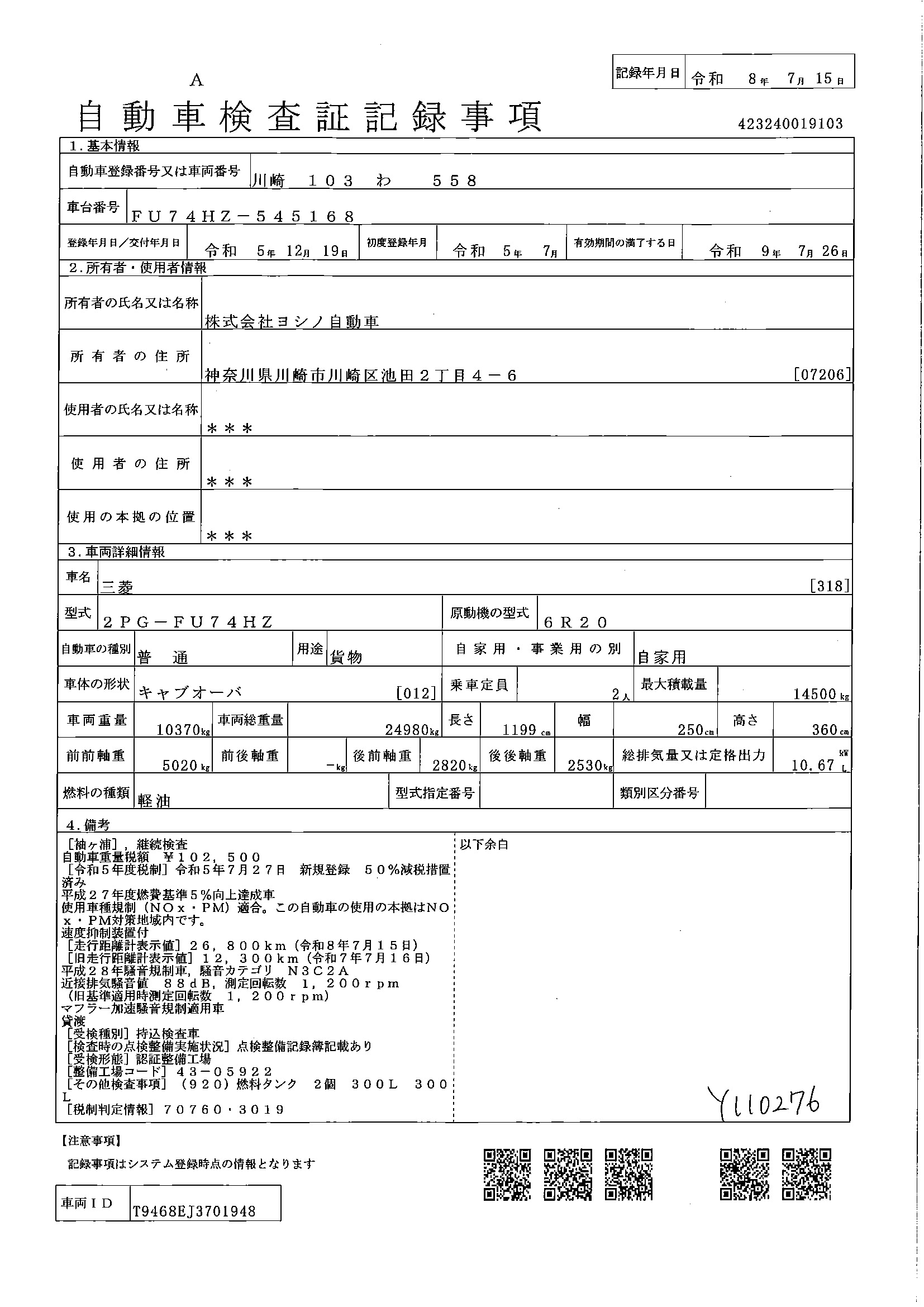 トラック画像