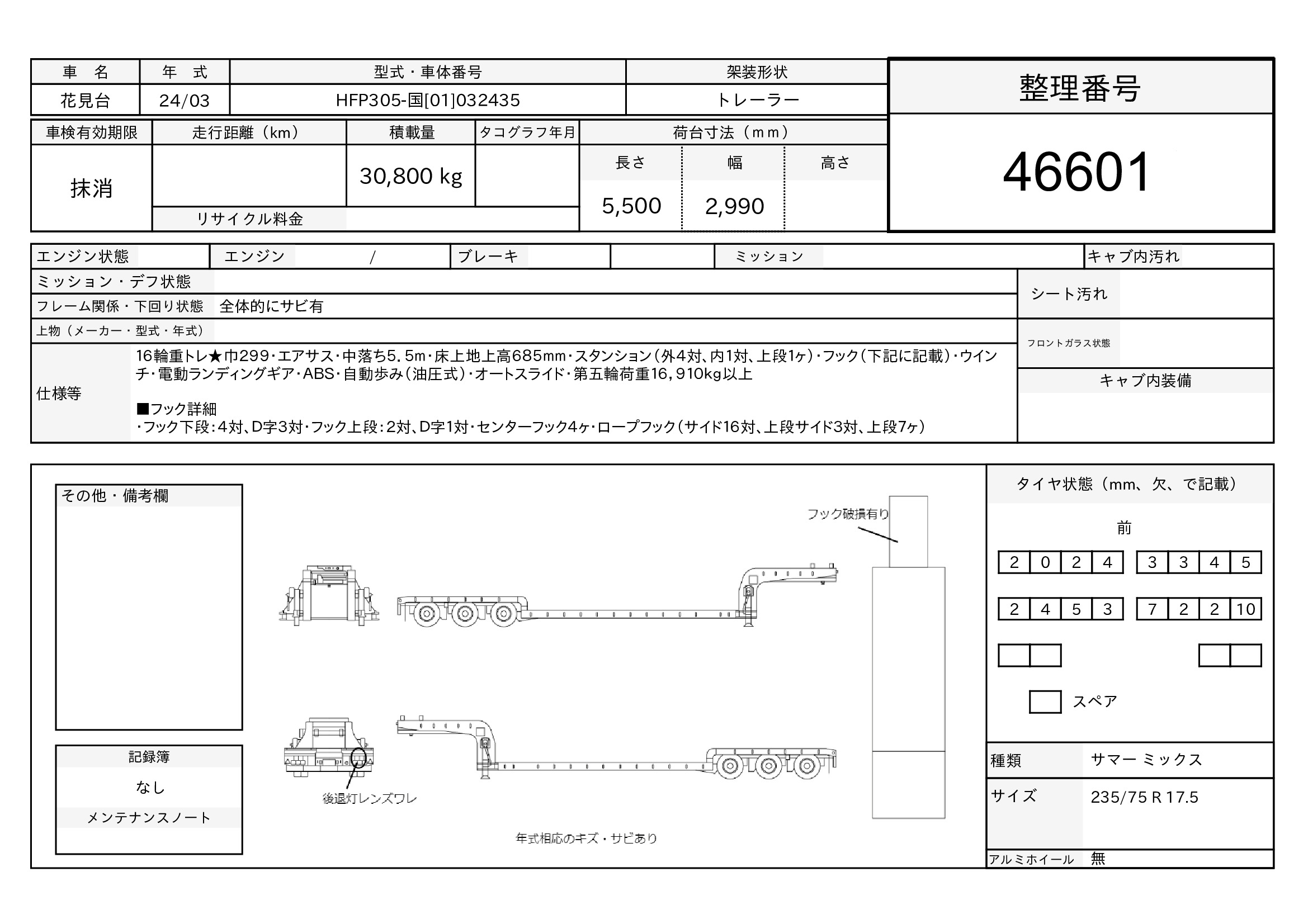 トラック画像