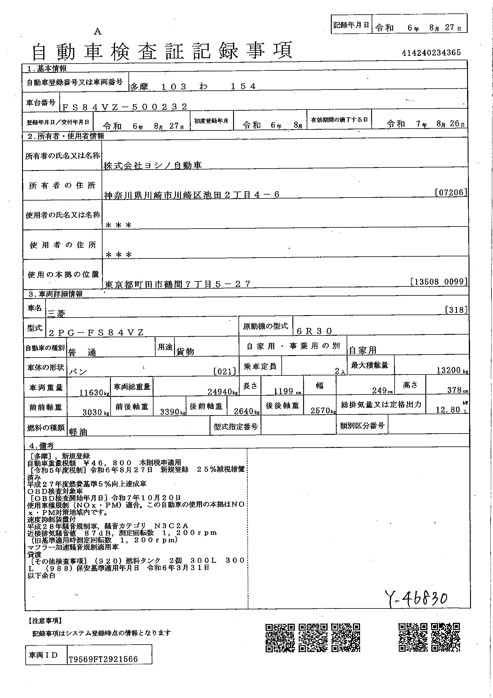 トラック画像
