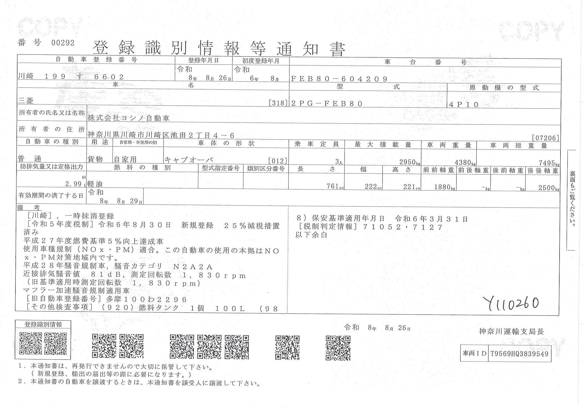 トラック画像