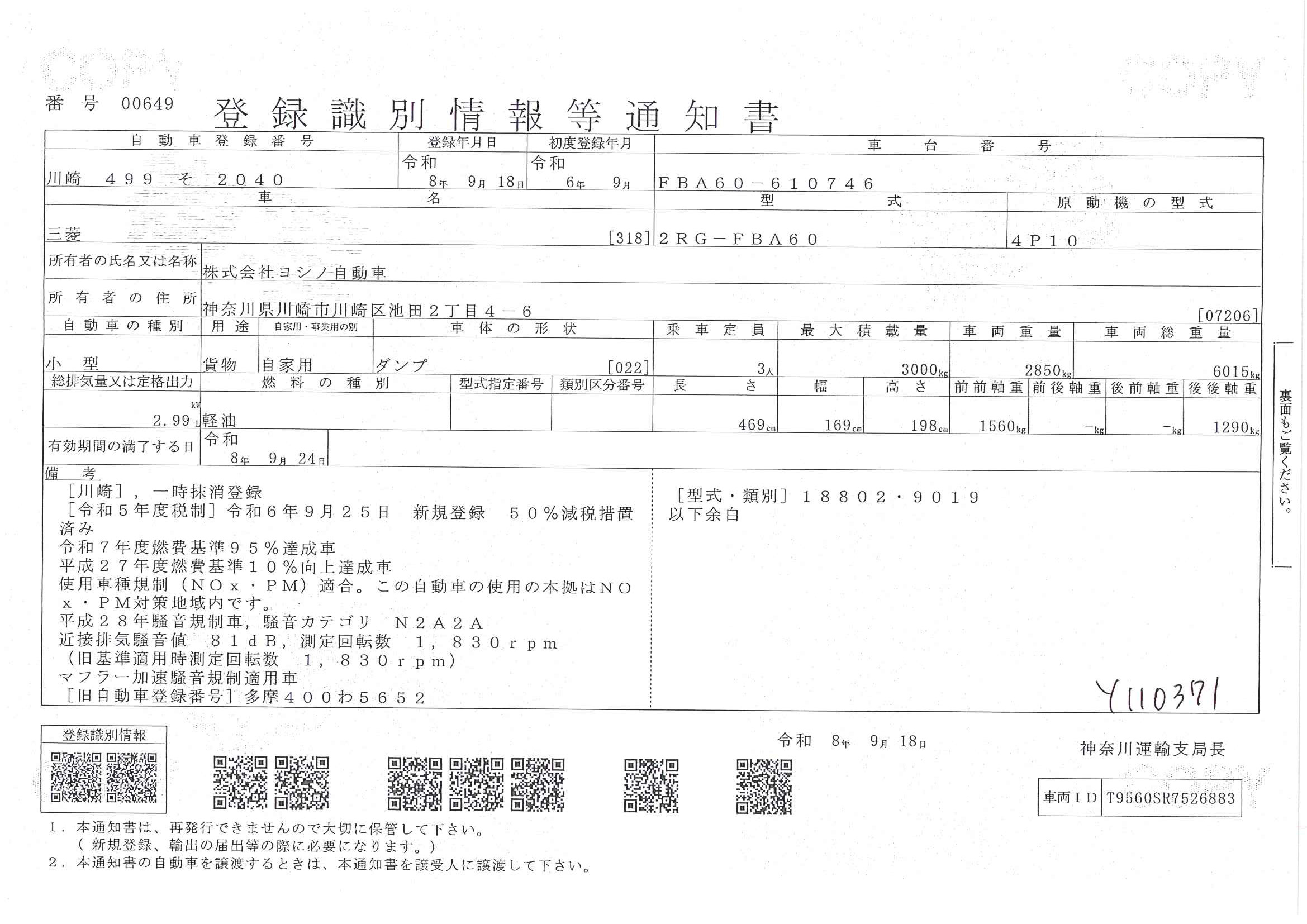 トラック画像