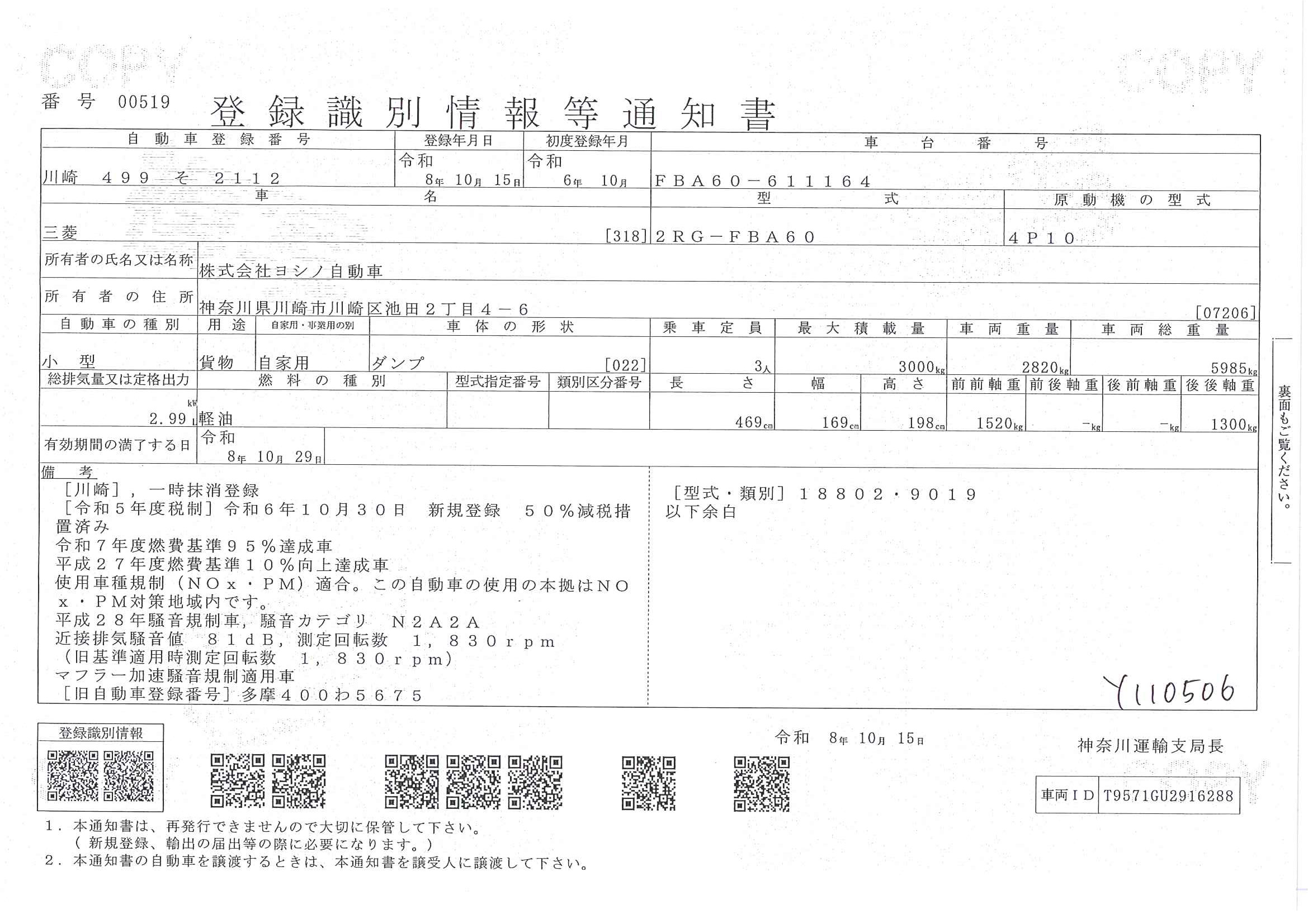 トラック画像